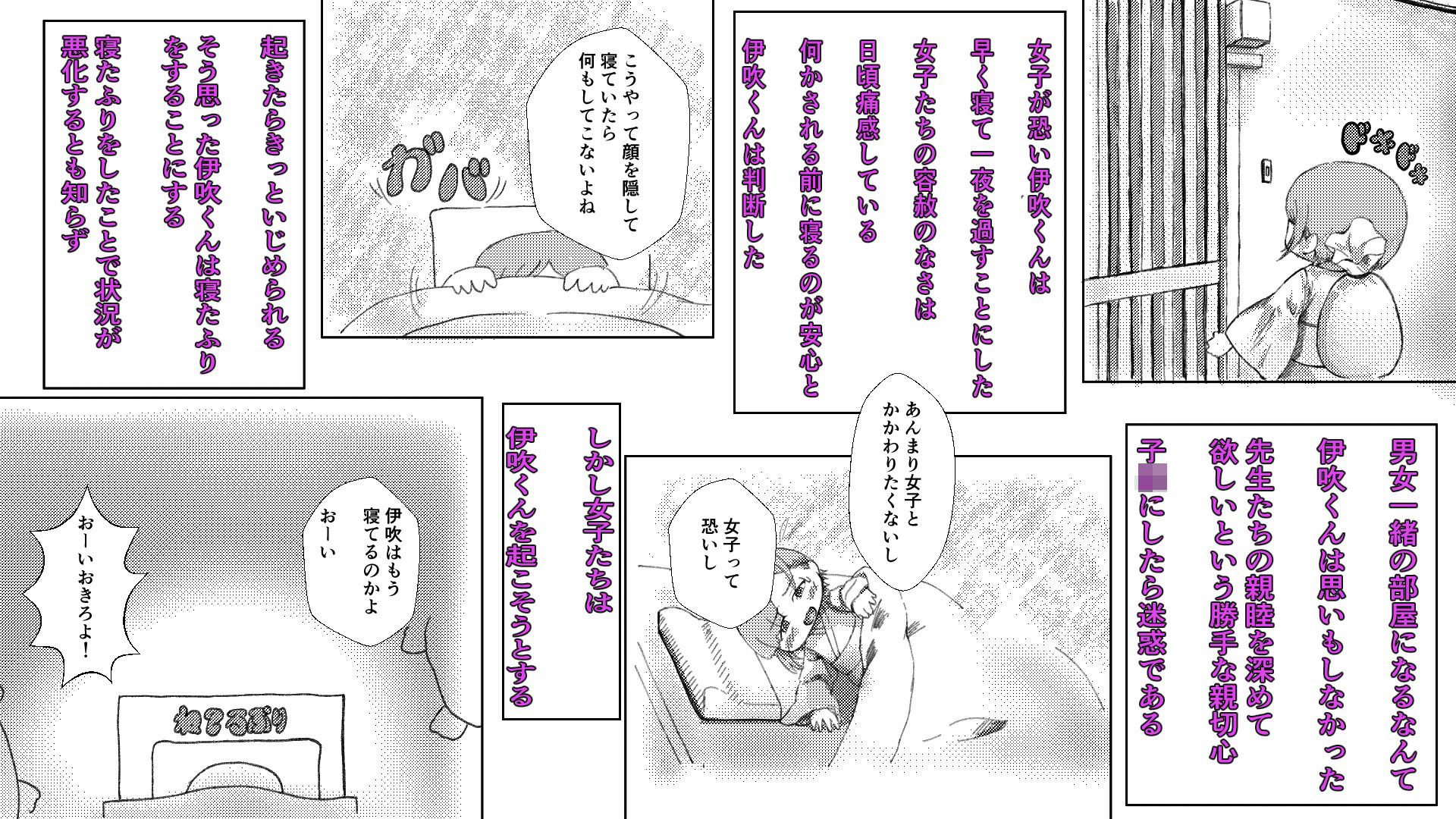 伊吹くん開発計画旅館編