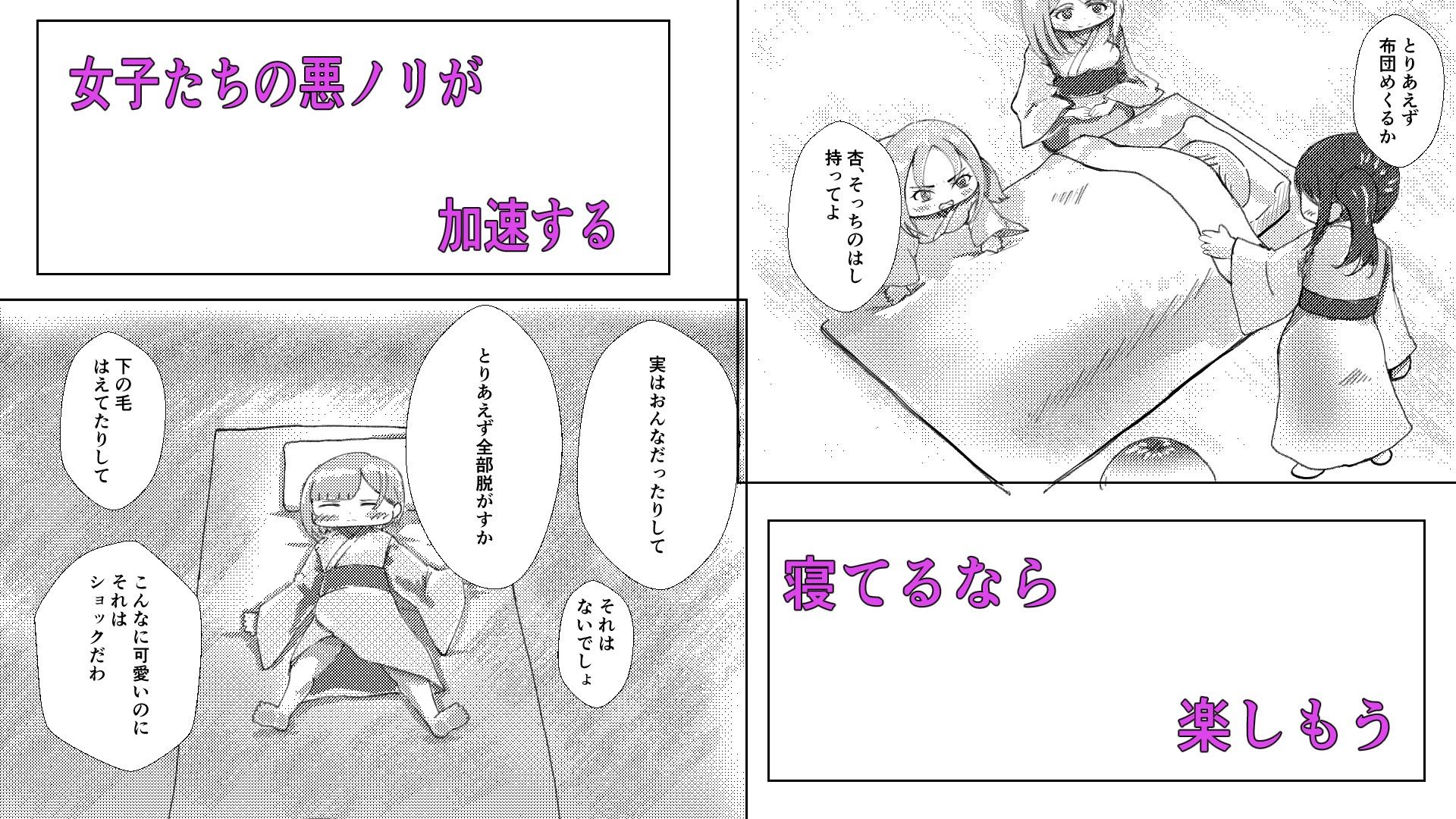 伊吹くん開発計画旅館編