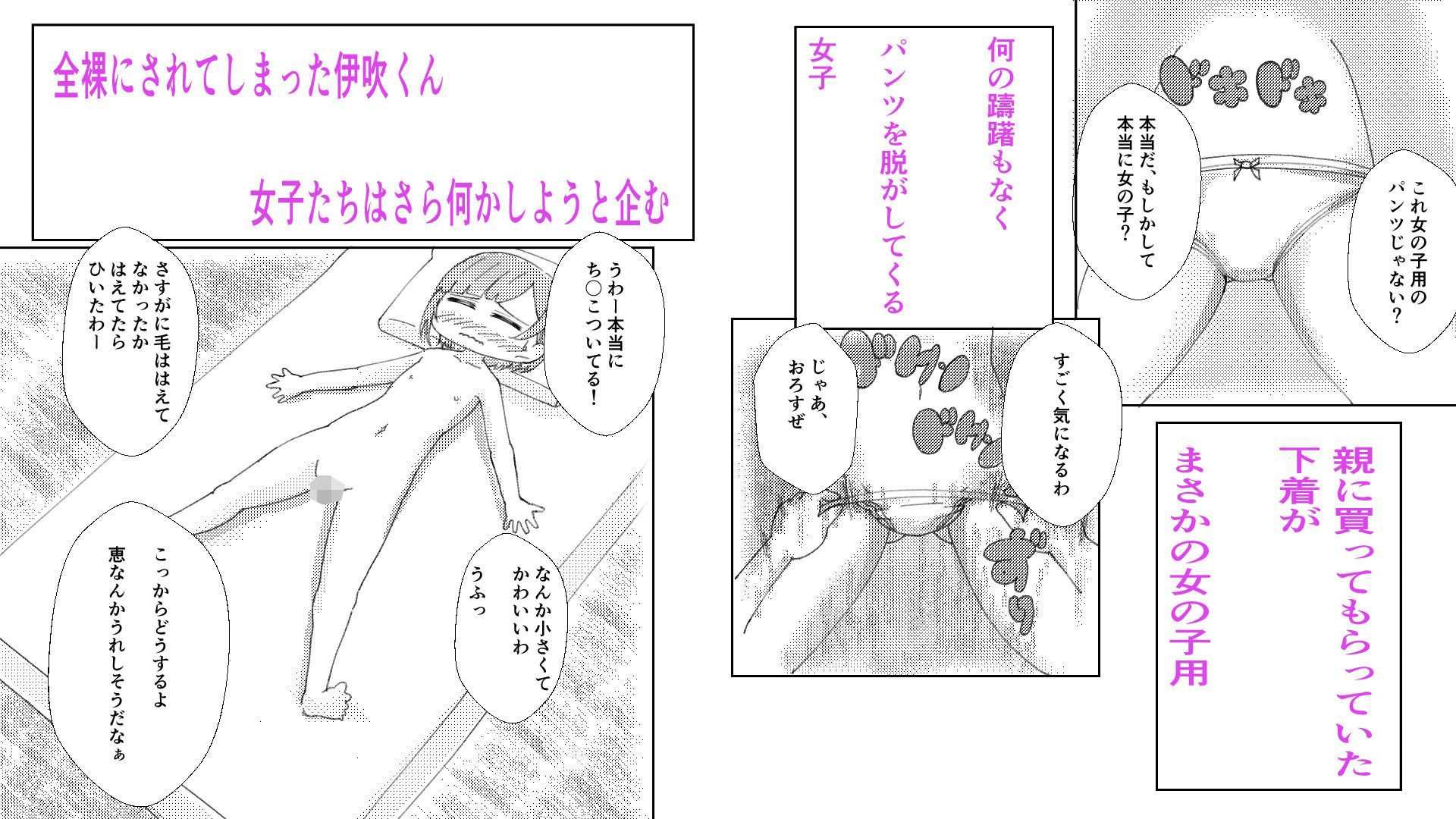 伊吹くん開発計画旅館編