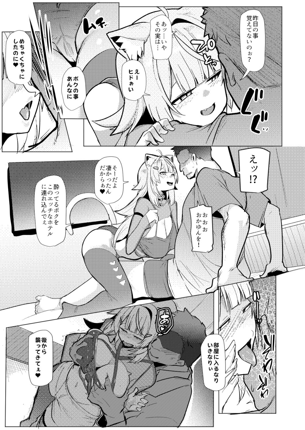 オスコラボOC