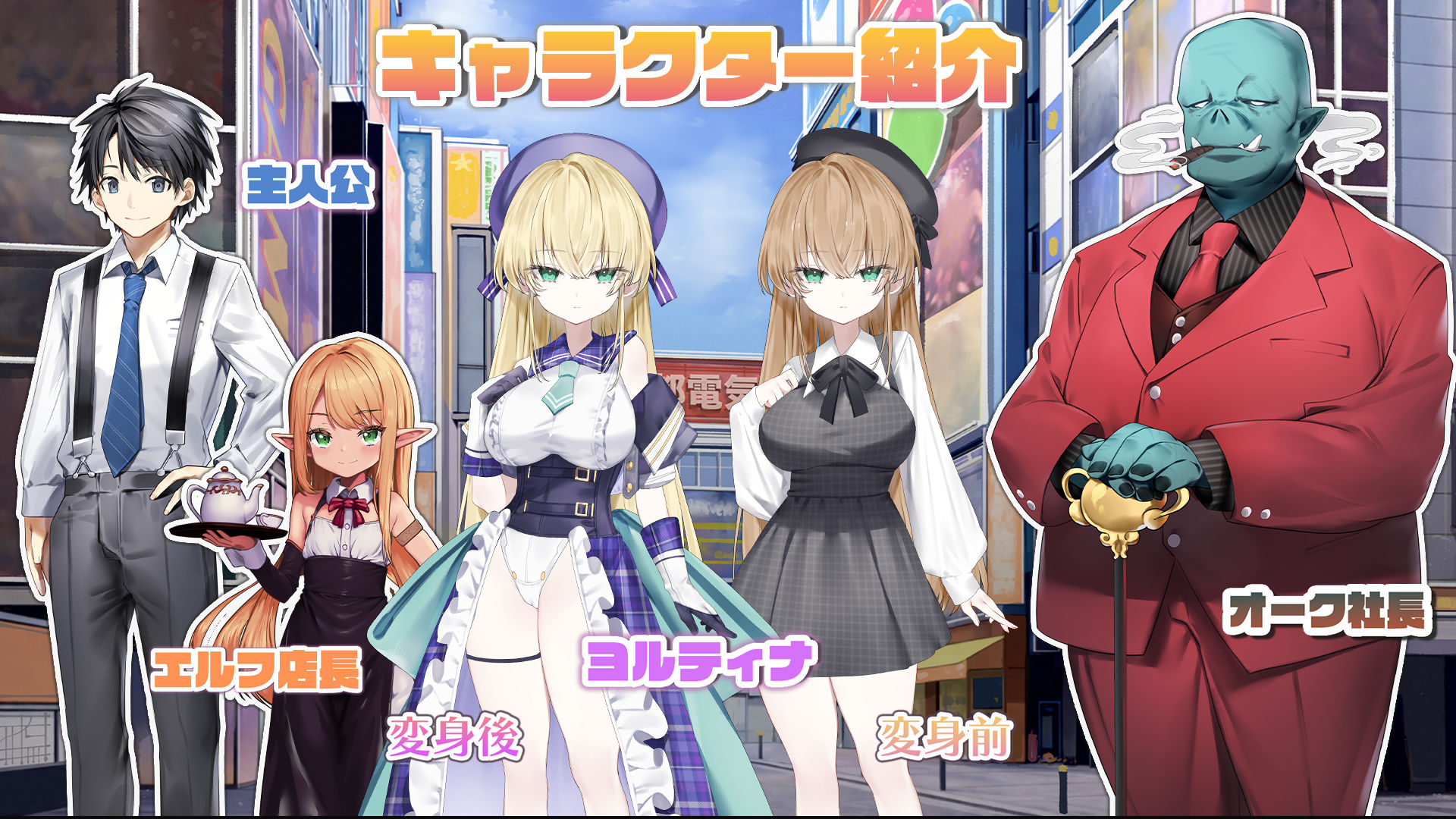 魔法少女ヨルティナ（1○）＃NTR ＃即ハメ ＃生配信