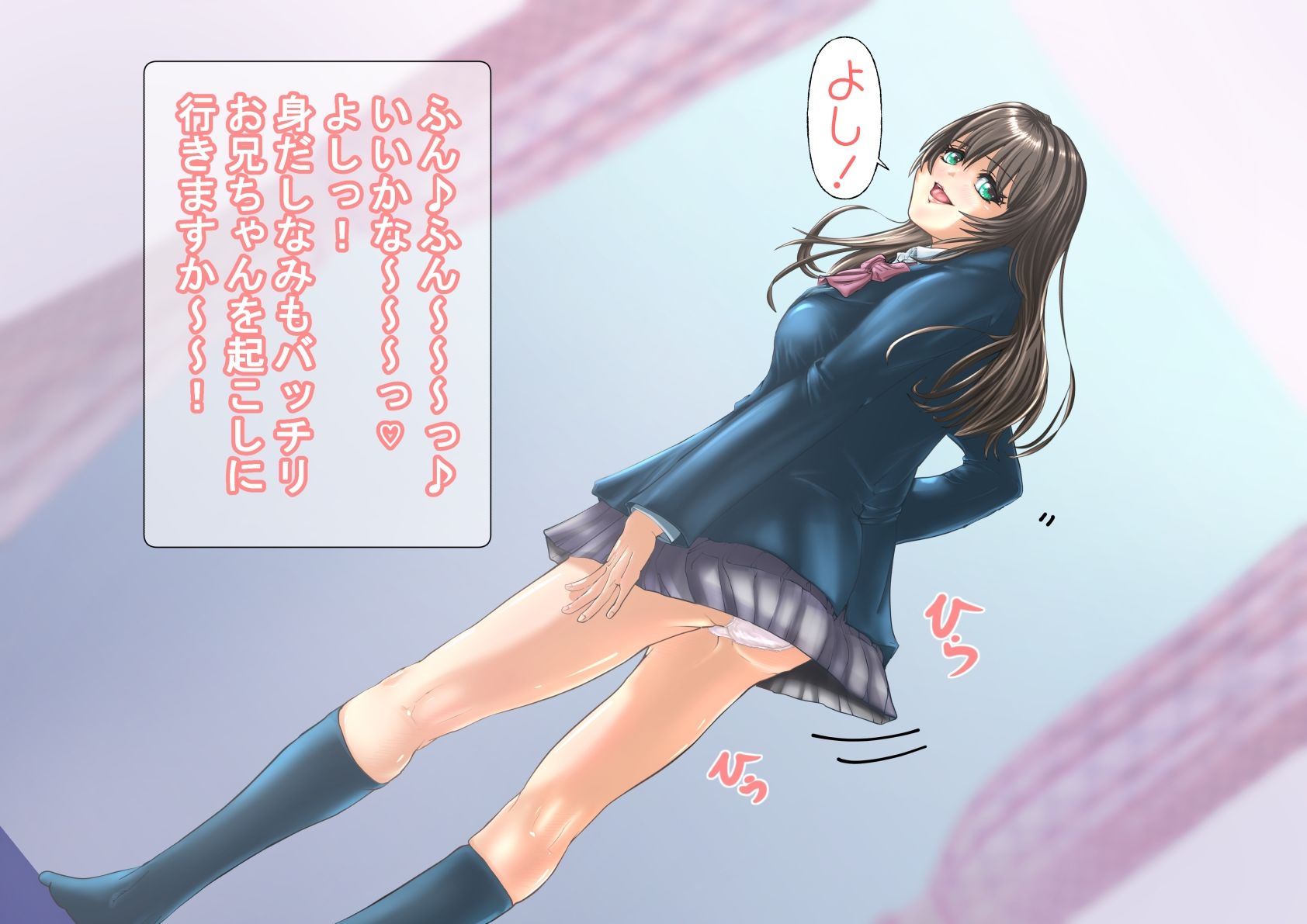 妹のエッチなお兄ちゃんの起こし方
