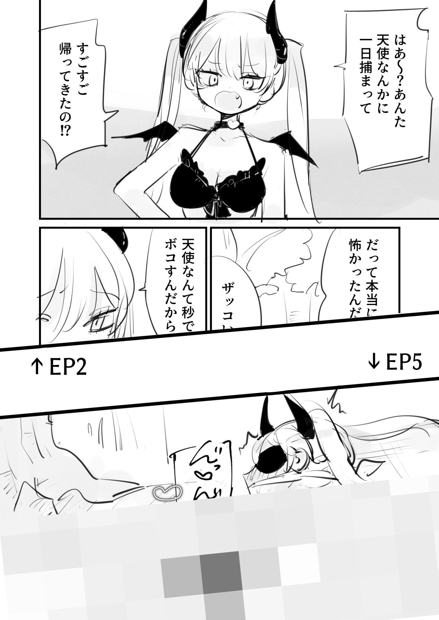 捕まりサキュバスお仕置きまとめ