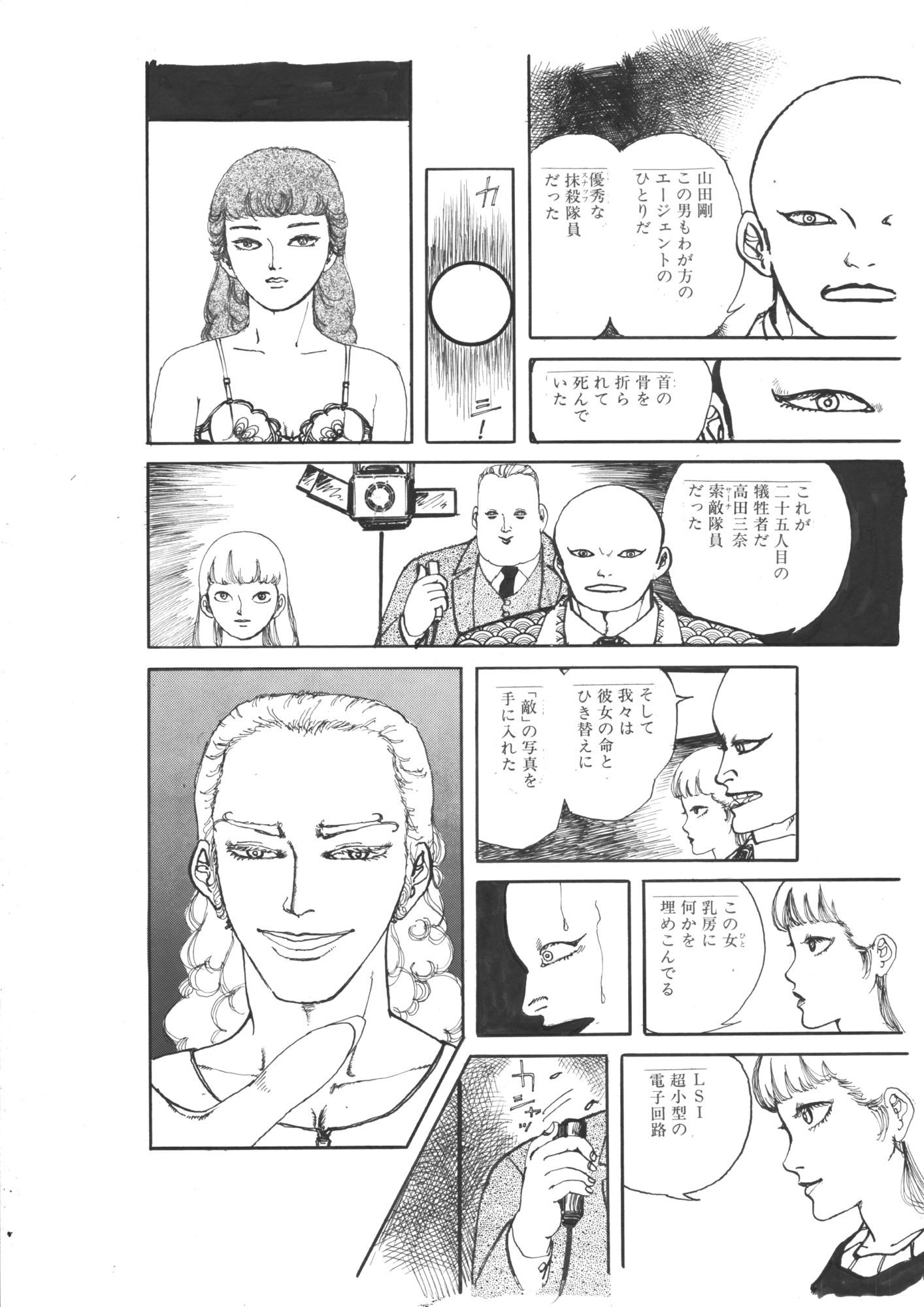 虹色の乳房