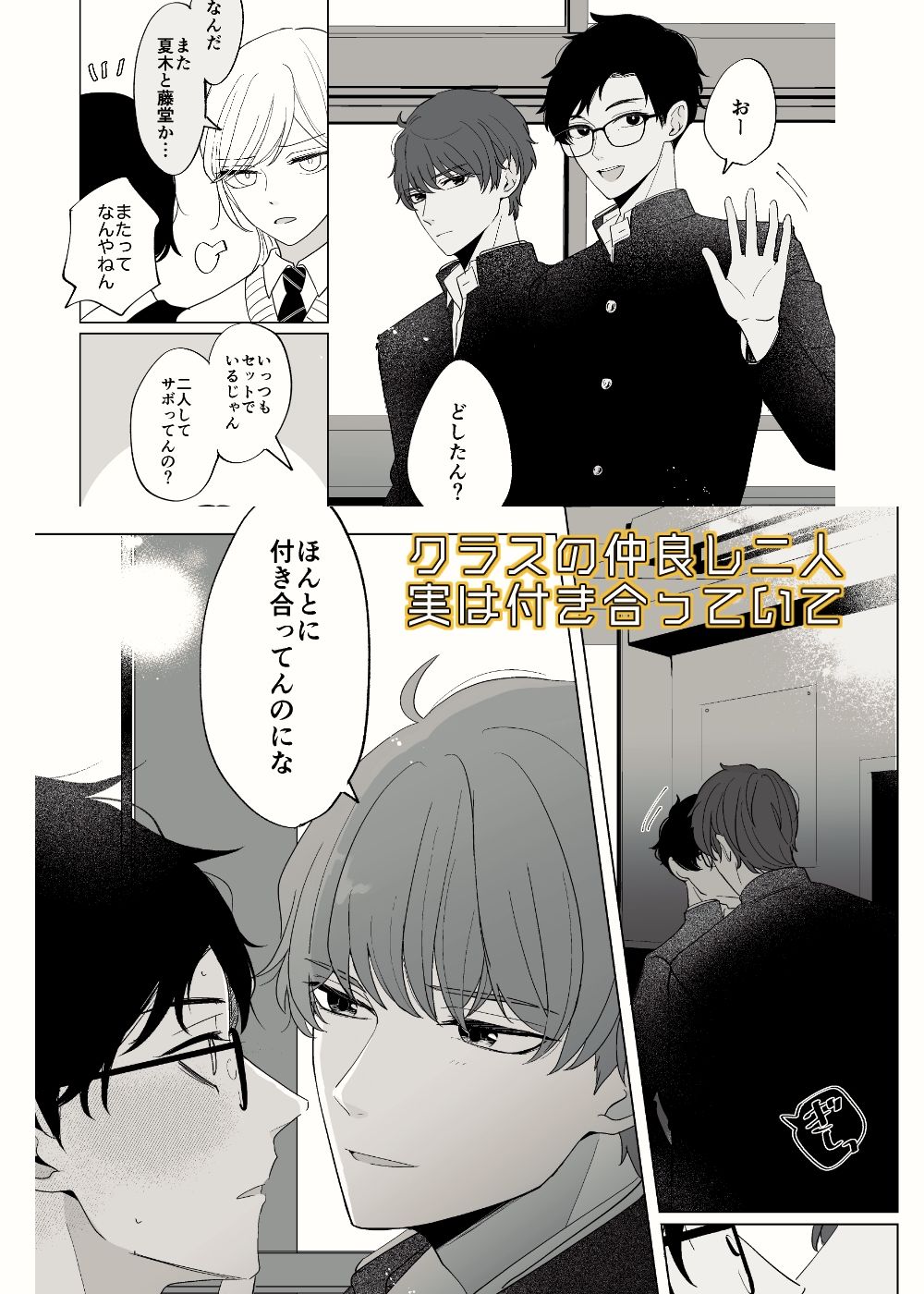 幻滅しないで