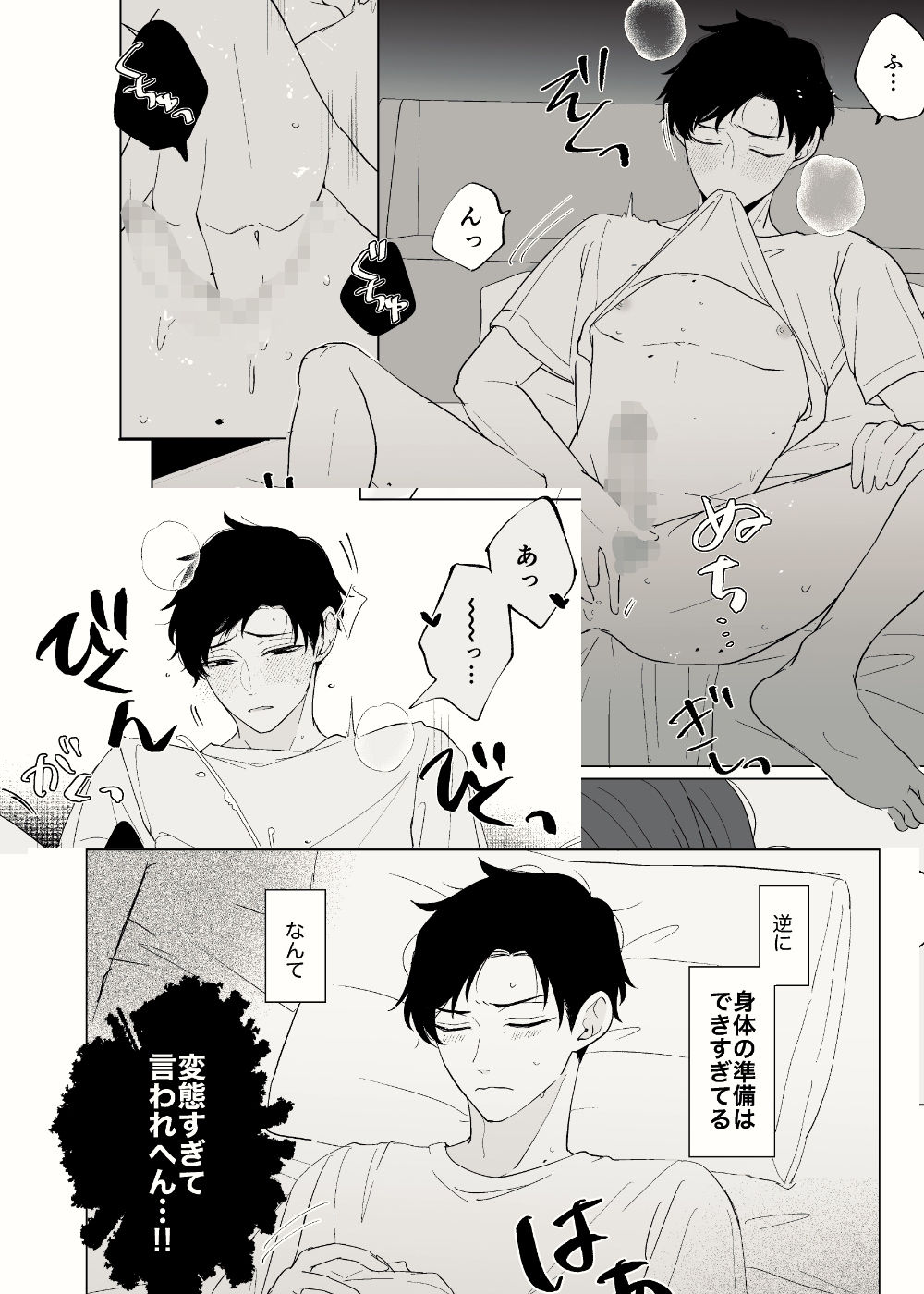 幻滅しないで