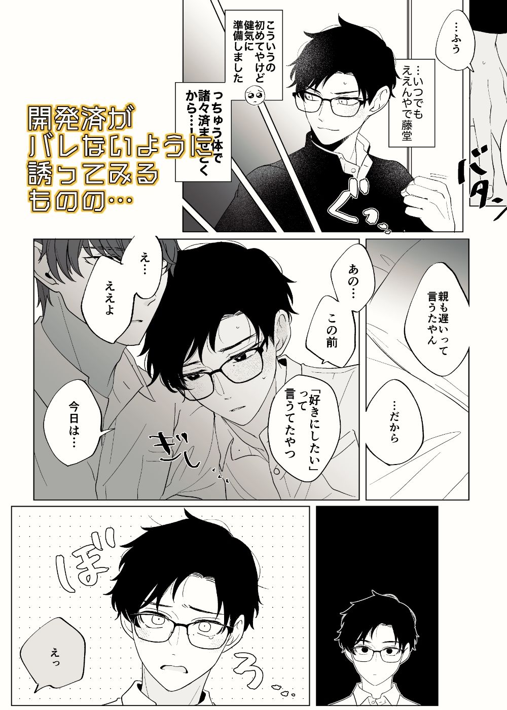 幻滅しないで