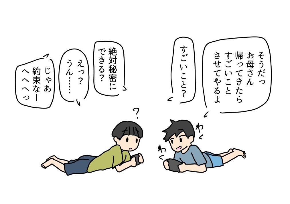 友達の家はお母さんに普通にチンチンを入れる家だった話