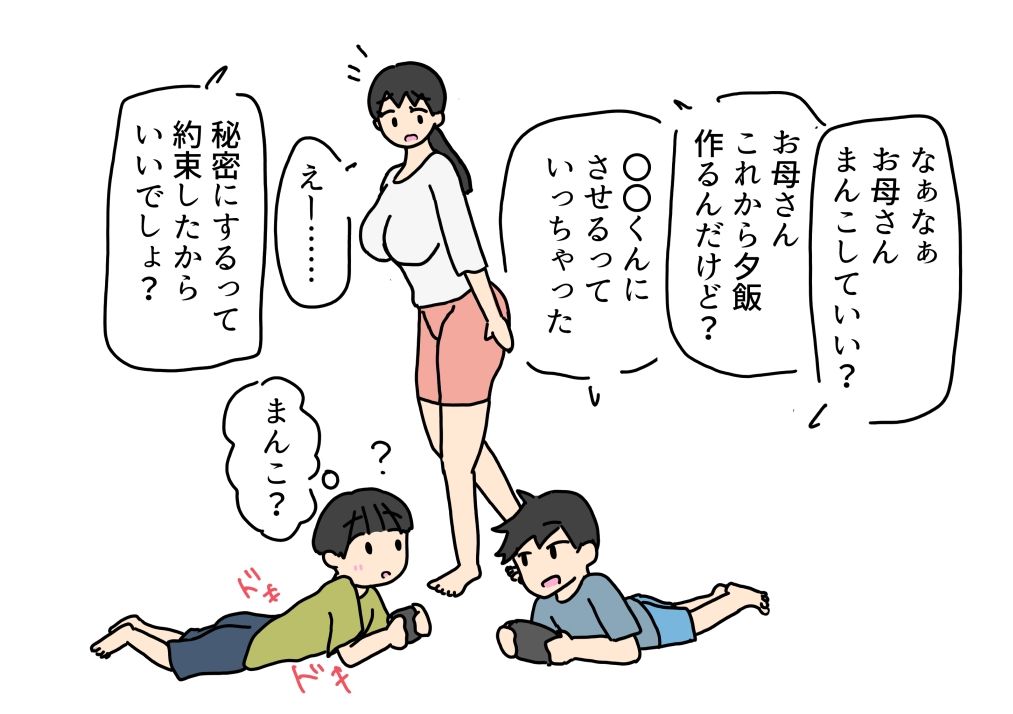 友達の家はお母さんに普通にチンチンを入れる家だった話