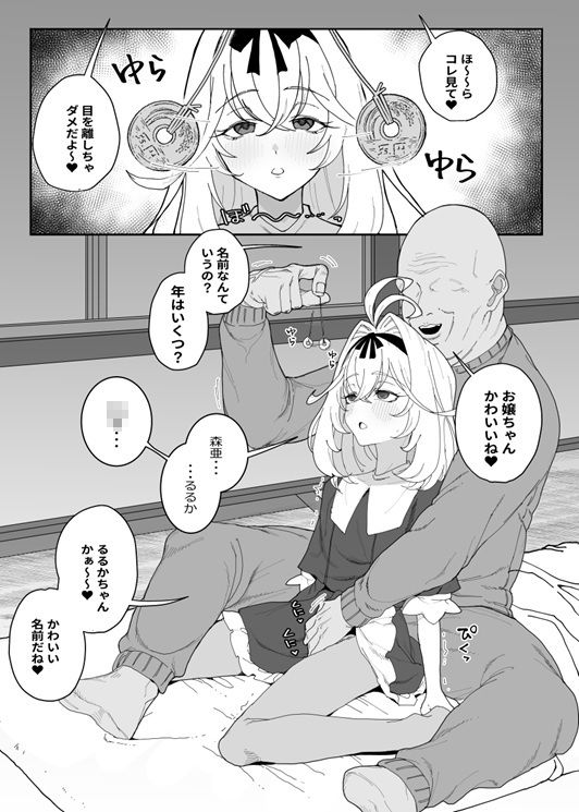 催●名探偵