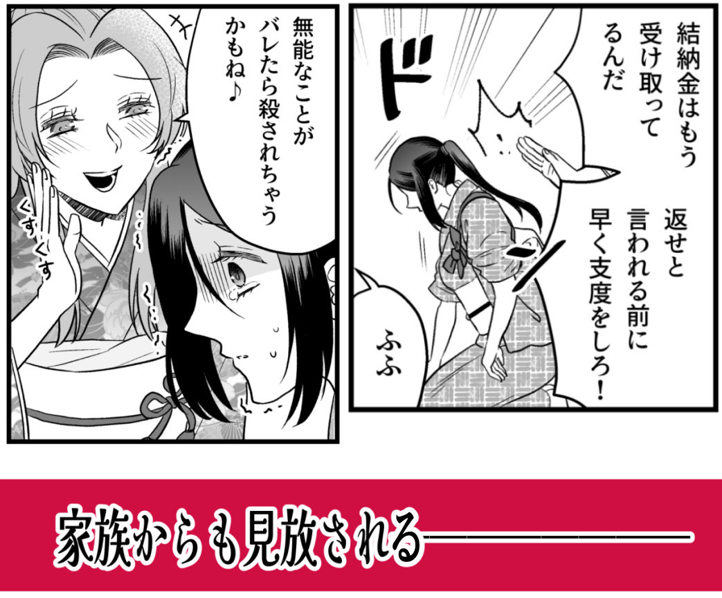 無能者は冷酷非道な鬼に愛を注がれる