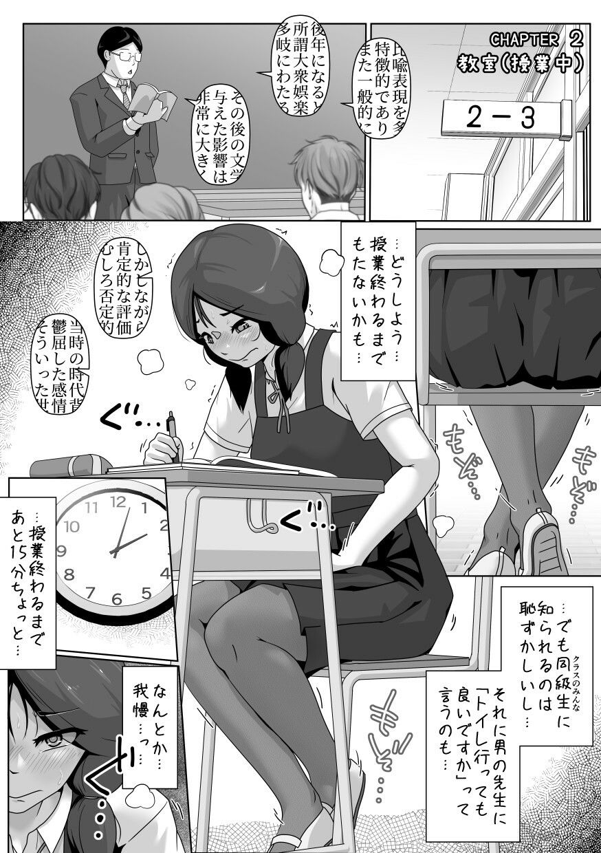うんこおもらし短編集6