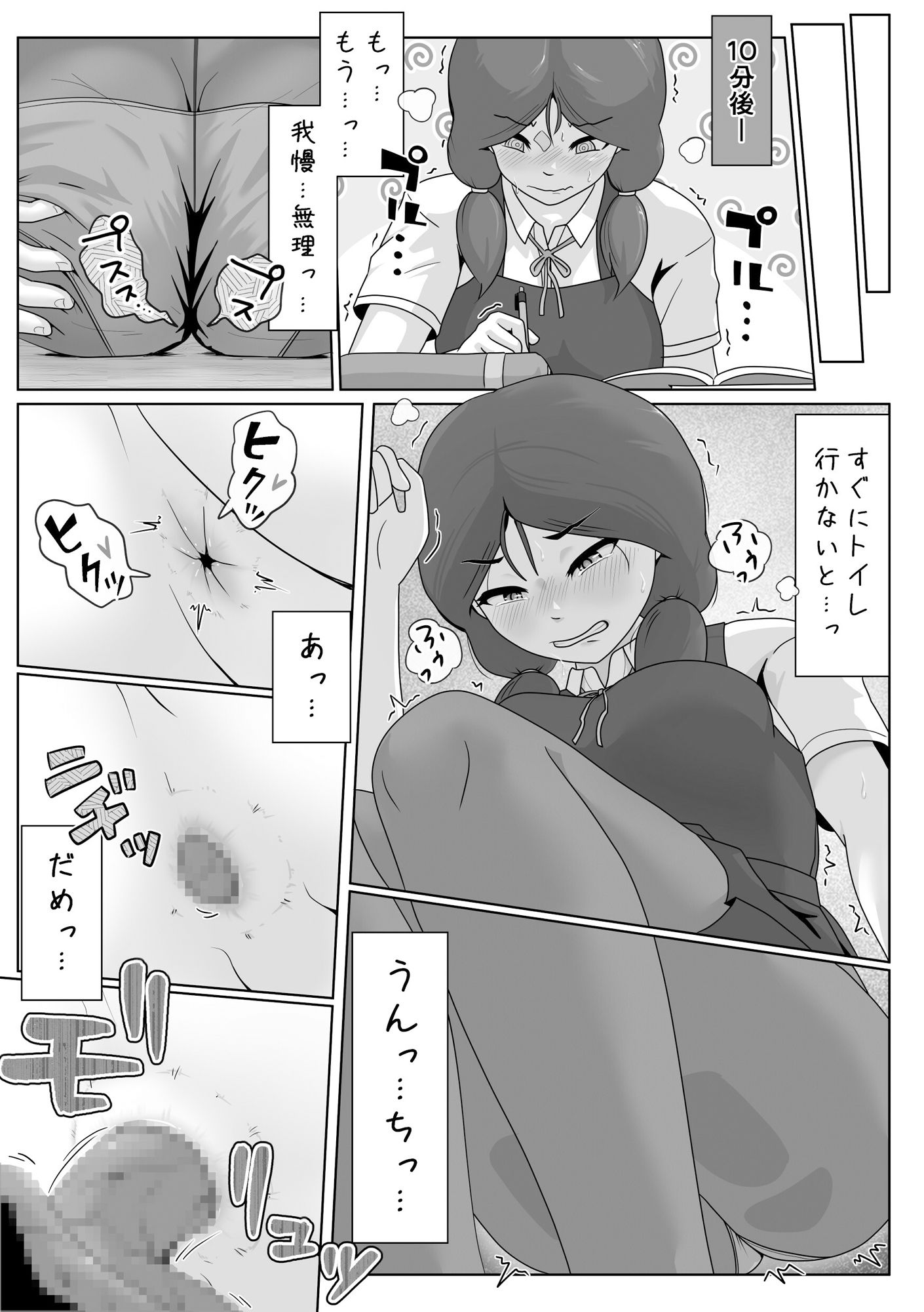 うんこおもらし短編集6