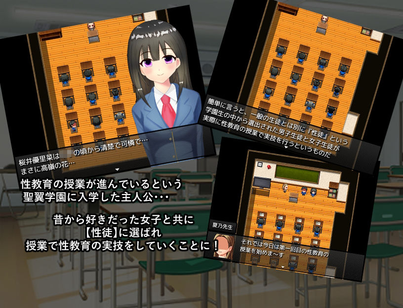 性教育学園〜性徒に選ばれた俺が役得すぎる〜