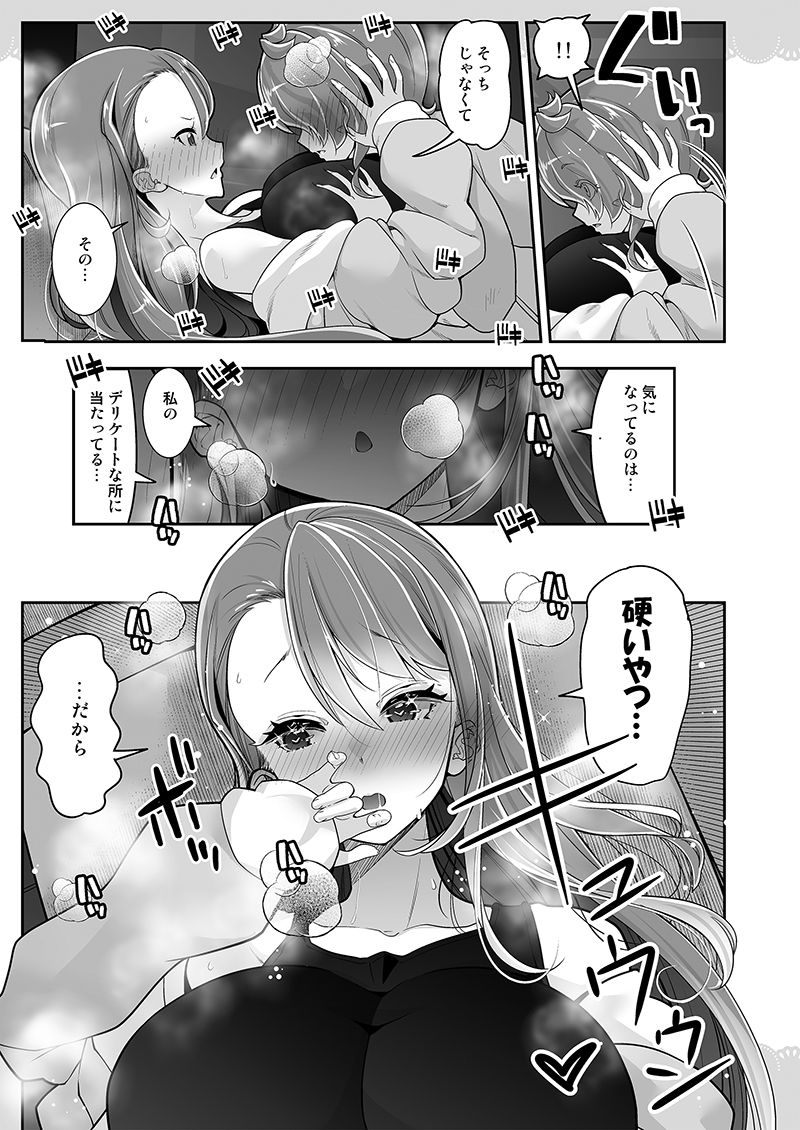 同居ではじまるおねえさんスカイ2
