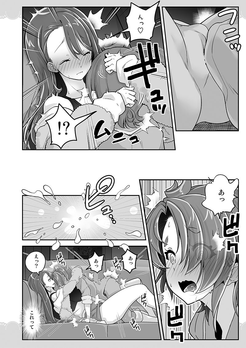 同居ではじまるおねえさんスカイ2