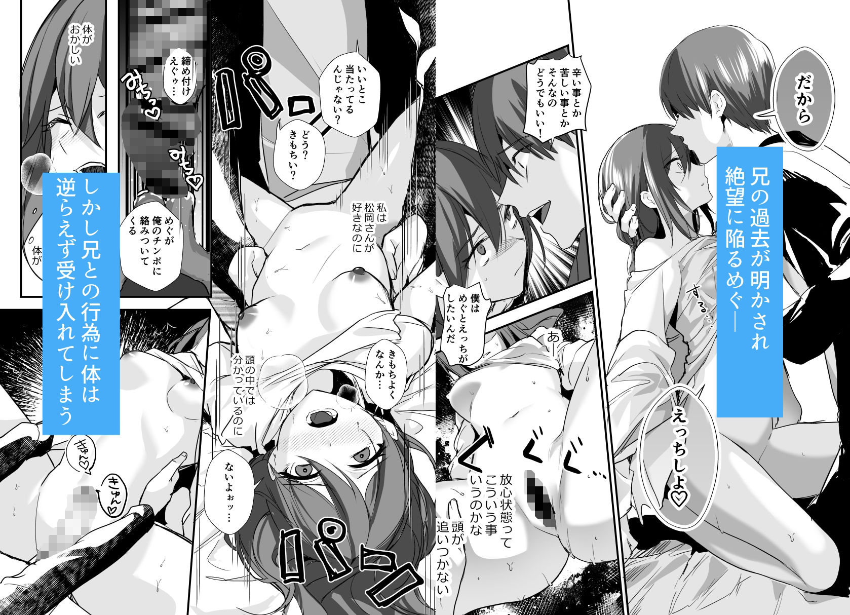 兄が気持ち悪い4