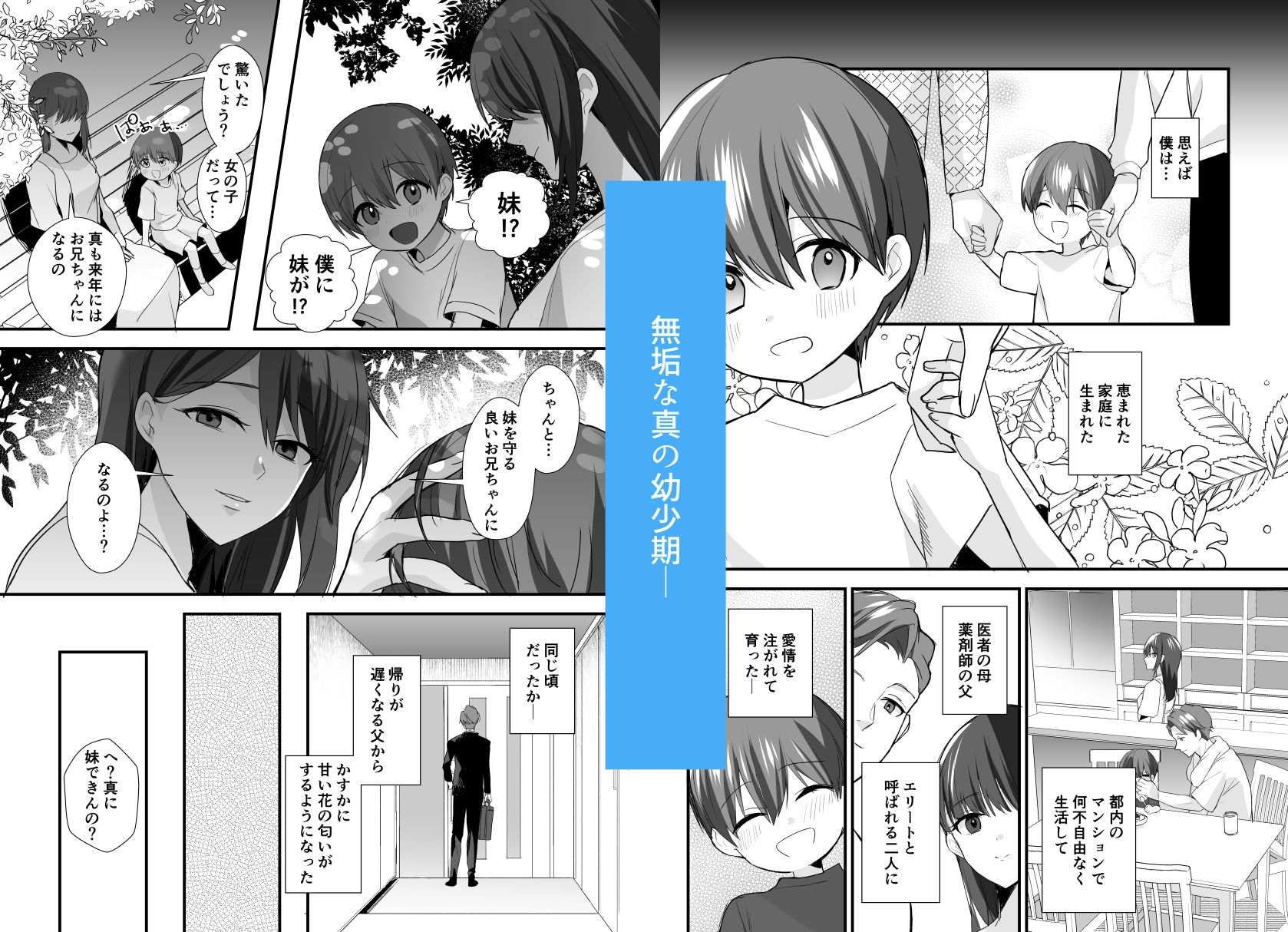 兄が気持ち悪い4