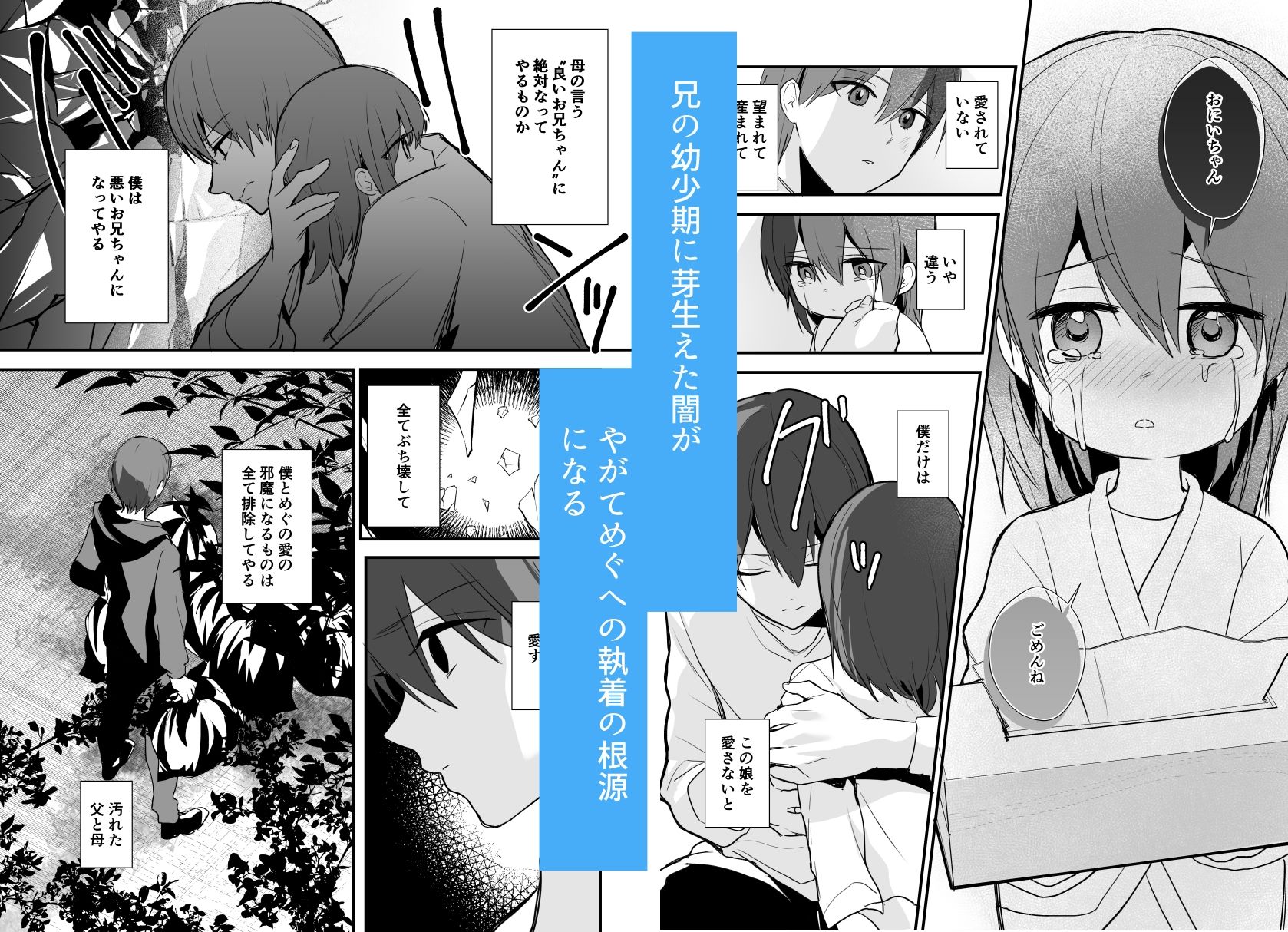 兄が気持ち悪い4