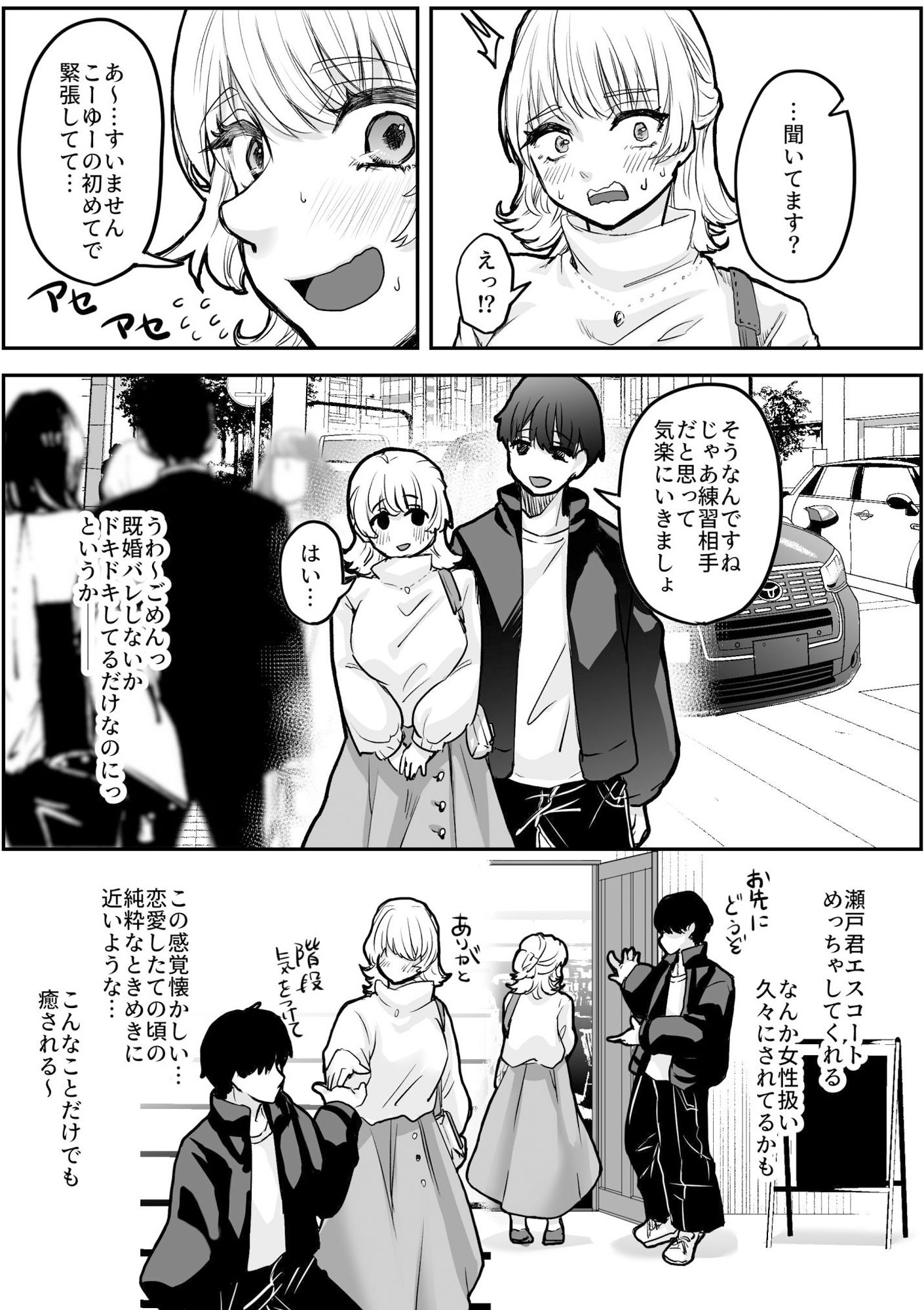 マッチングアプリで出会った年下男子との浮気エッチにハマっちゃう人妻さん