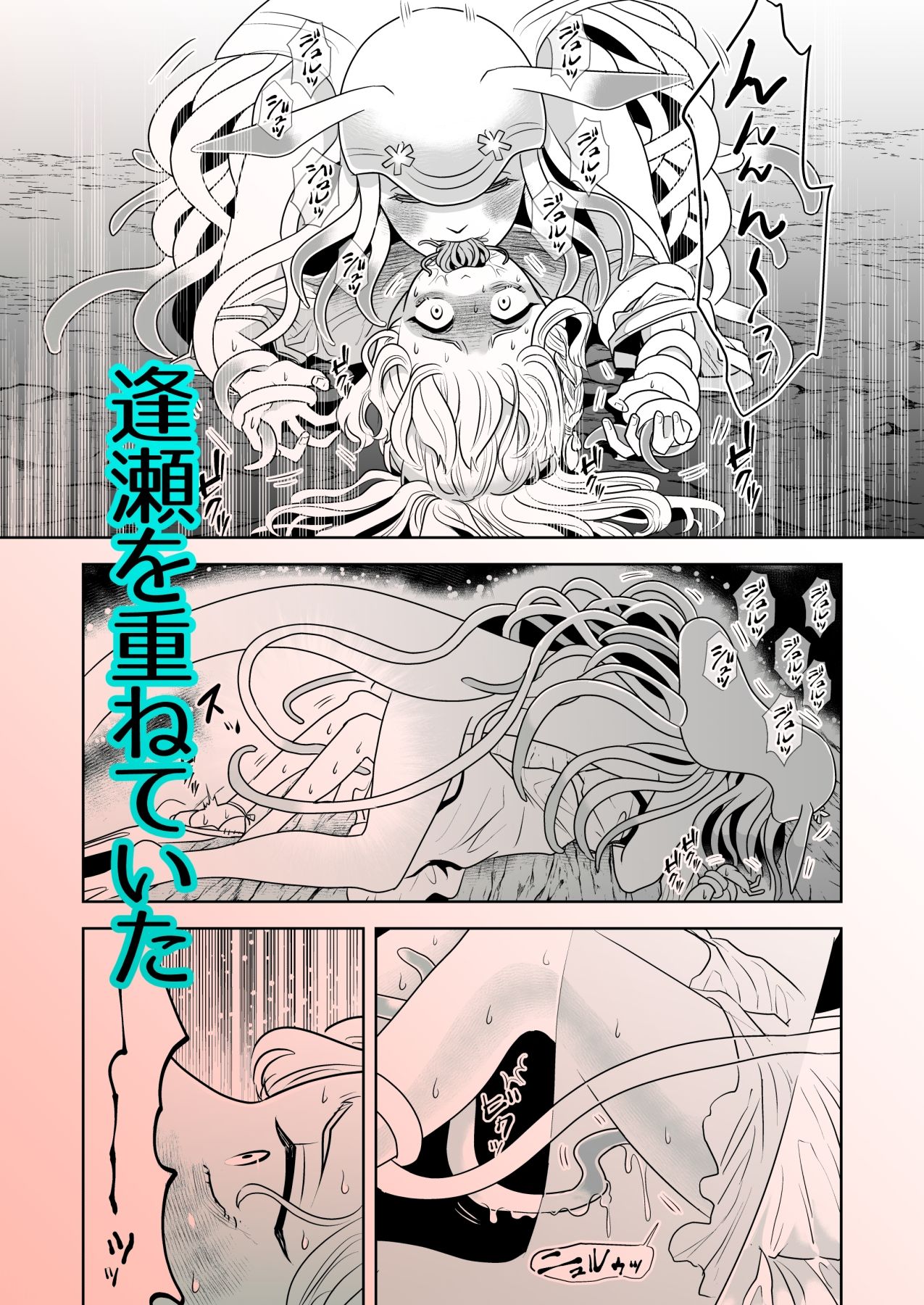 優しい海の魔物とひとりぼっちの女の子