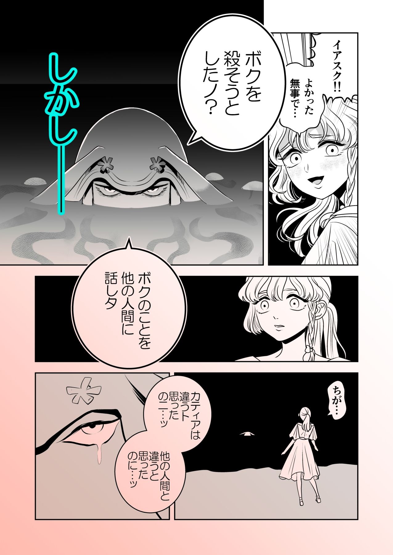優しい海の魔物とひとりぼっちの女の子
