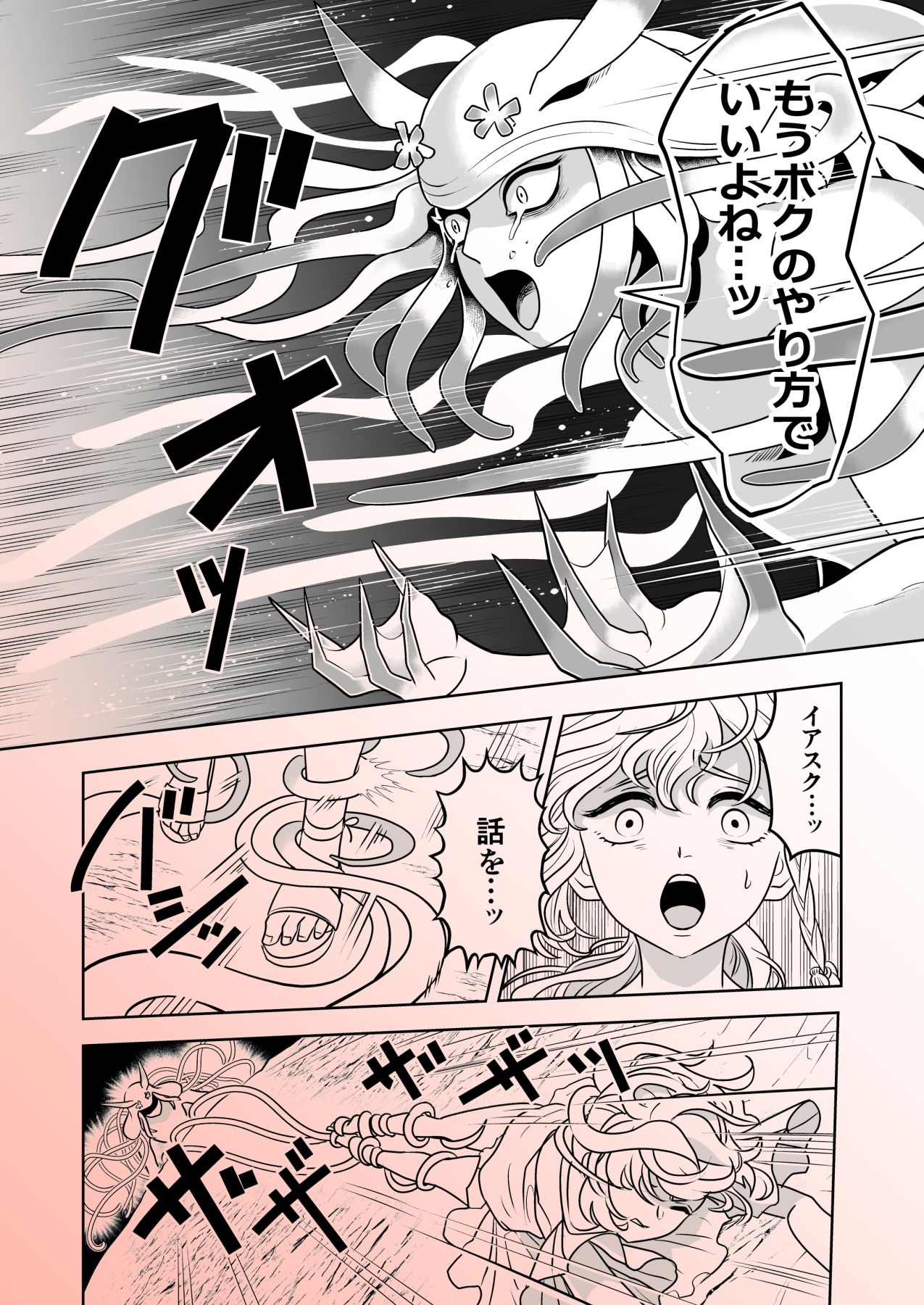 優しい海の魔物とひとりぼっちの女の子