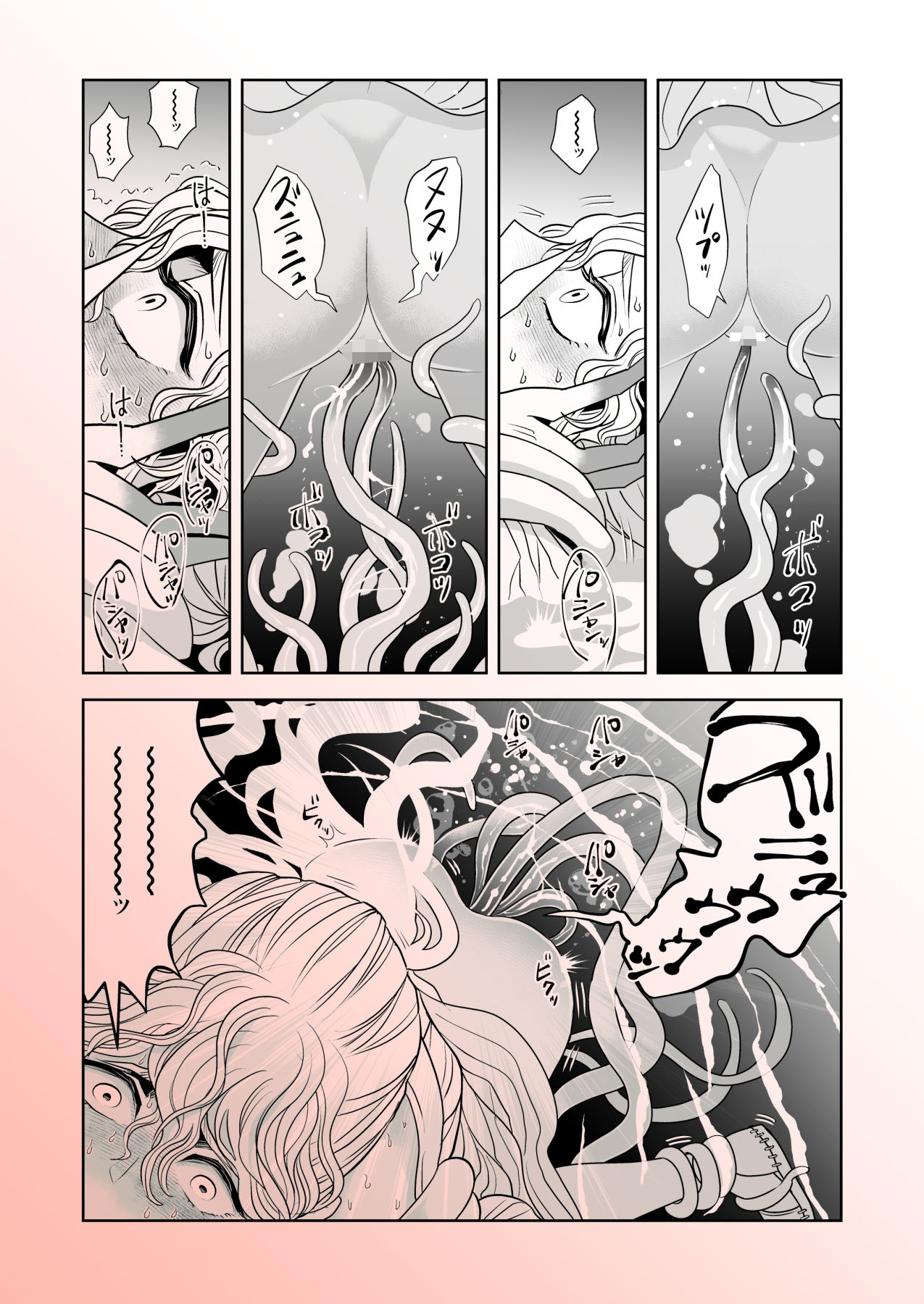 優しい海の魔物とひとりぼっちの女の子