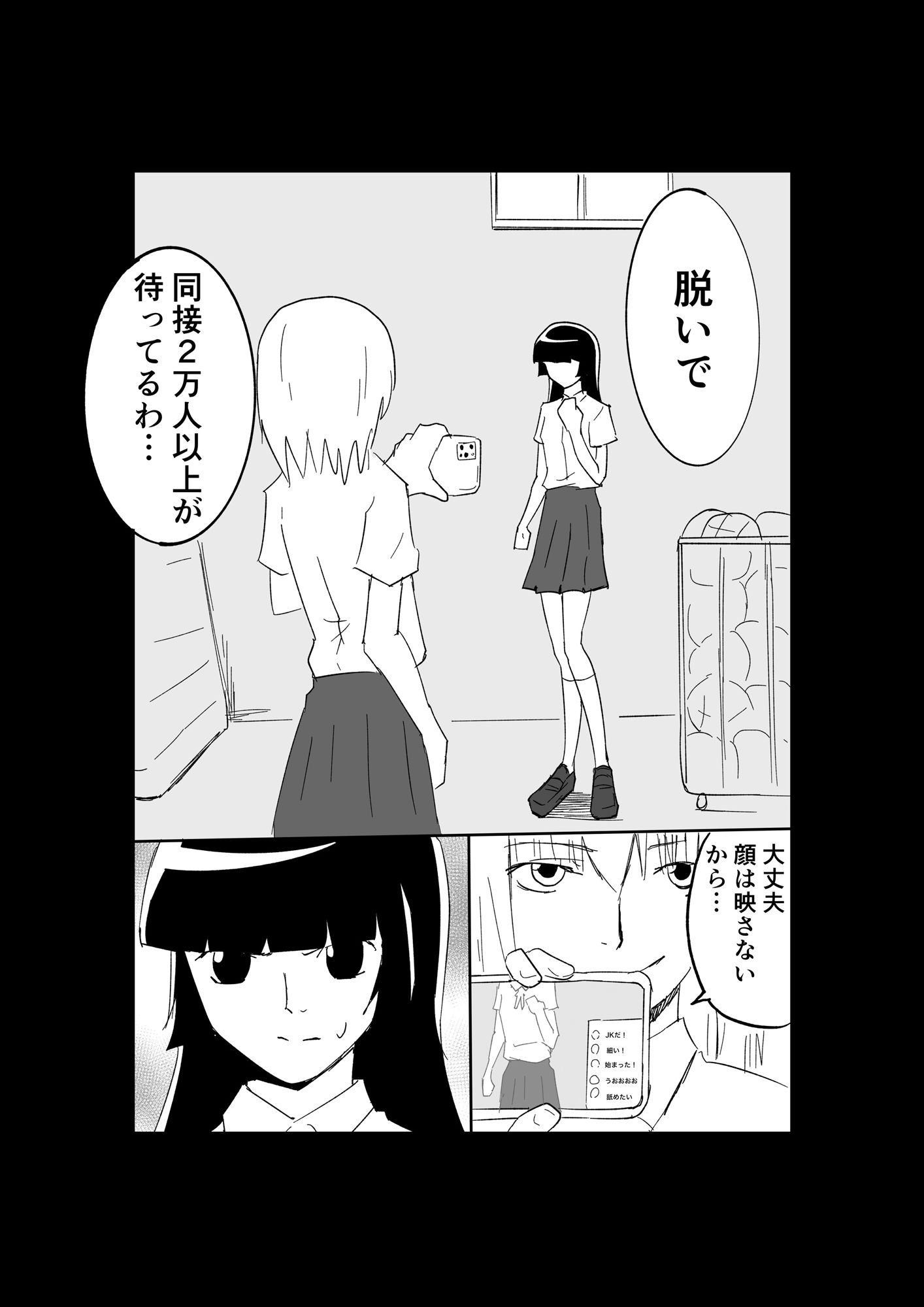 極限羞恥いじめ7