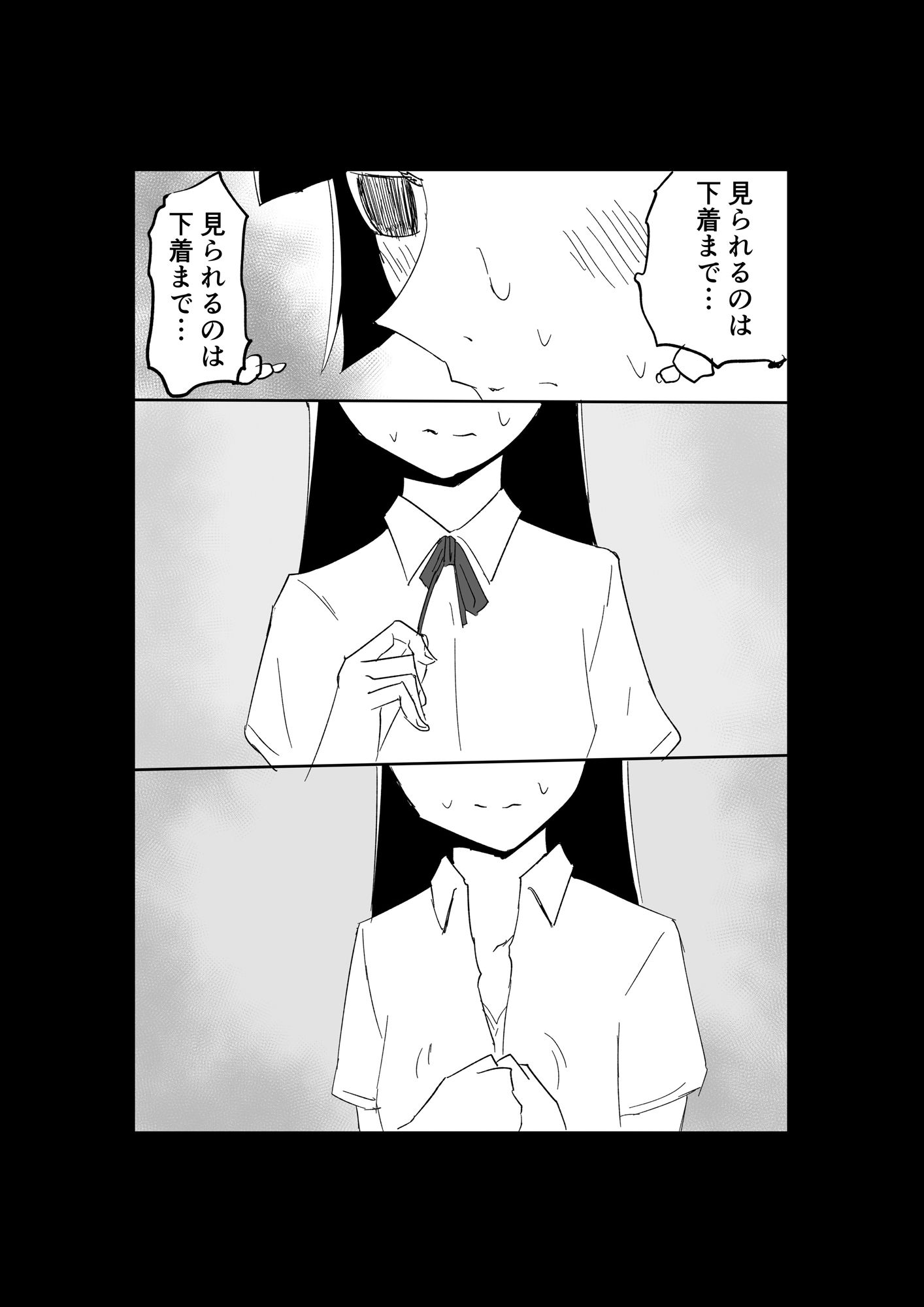 極限羞恥いじめ7