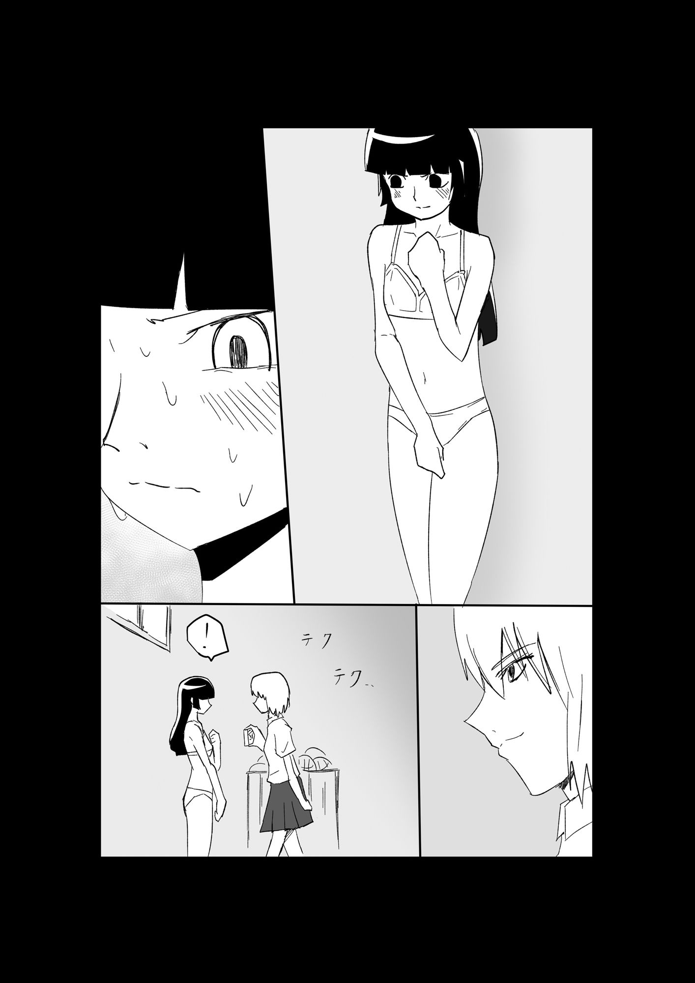 極限羞恥いじめ7