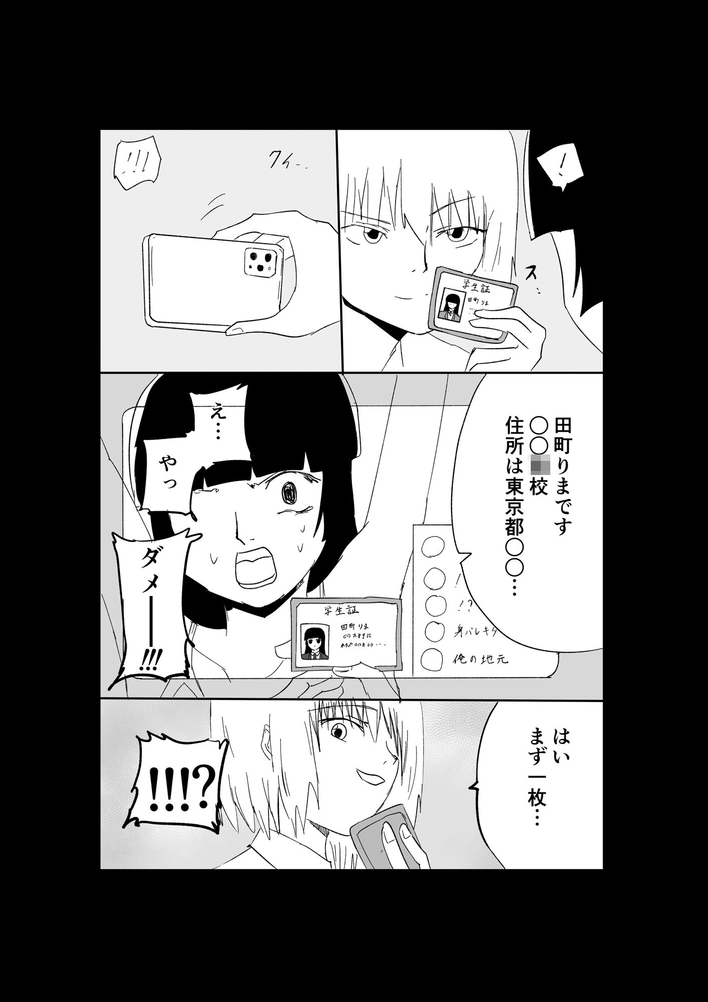 極限羞恥いじめ7