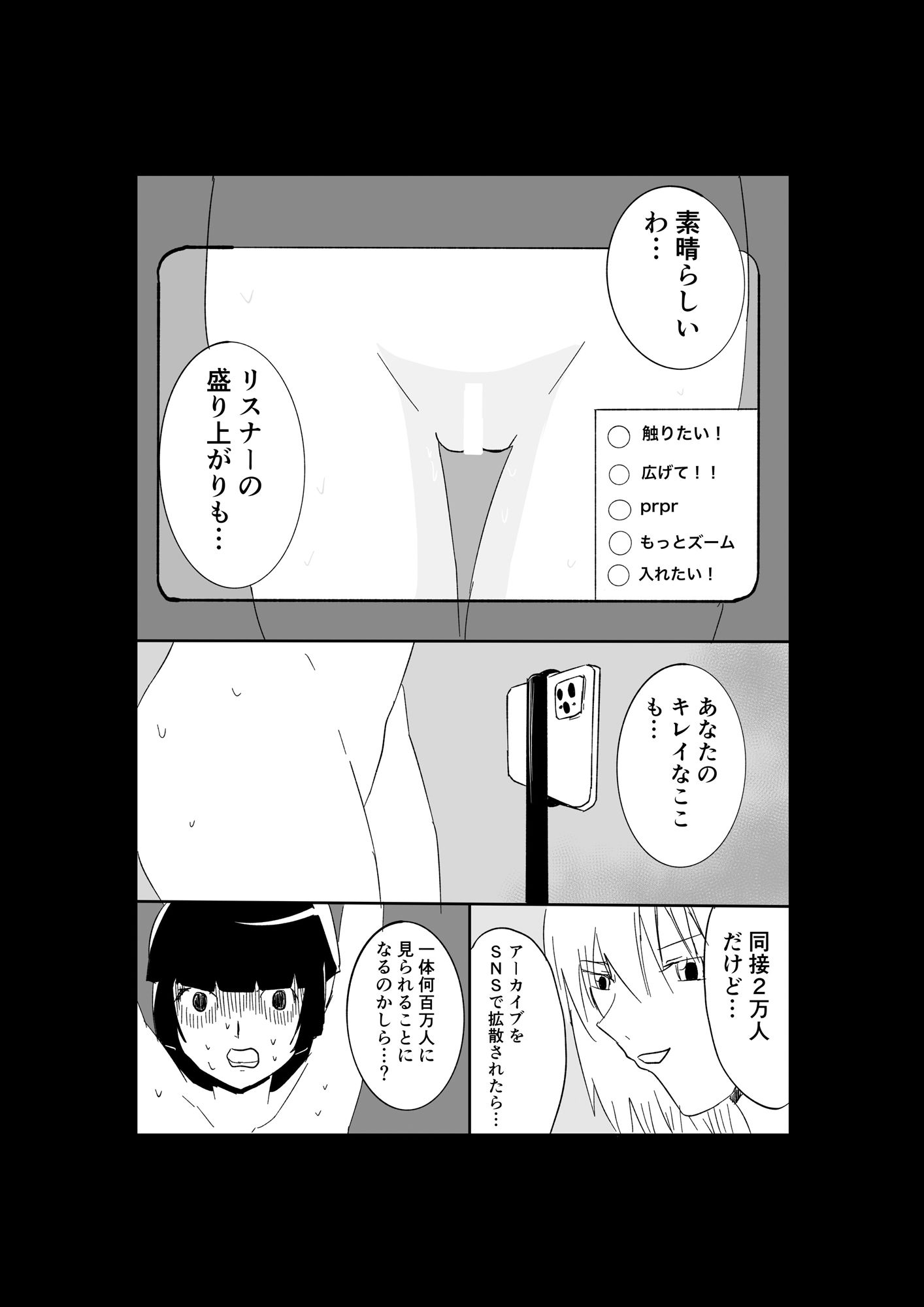 極限羞恥いじめ7