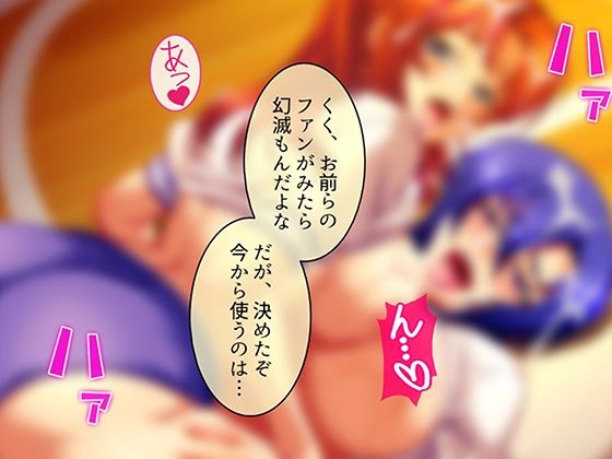 性義執行！牝教師、処される。 4巻