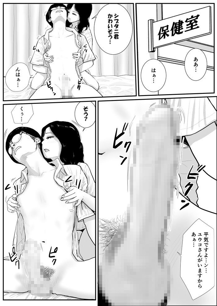半裸制服の〇校でオタクの主人公がアナルの匂いを嗅がせてもらった話 第3話