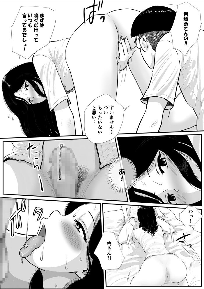 半裸制服の〇校でオタクの主人公がアナルの匂いを嗅がせてもらった話 第3話
