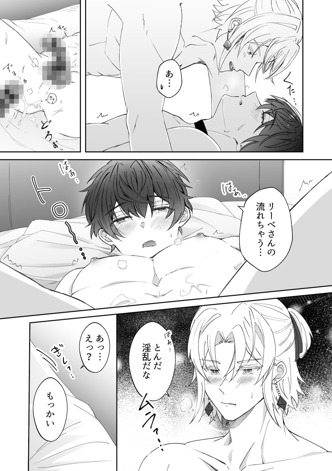 貧乏勇者と癒やしの指輪（1）お代は勇者様の処女！？