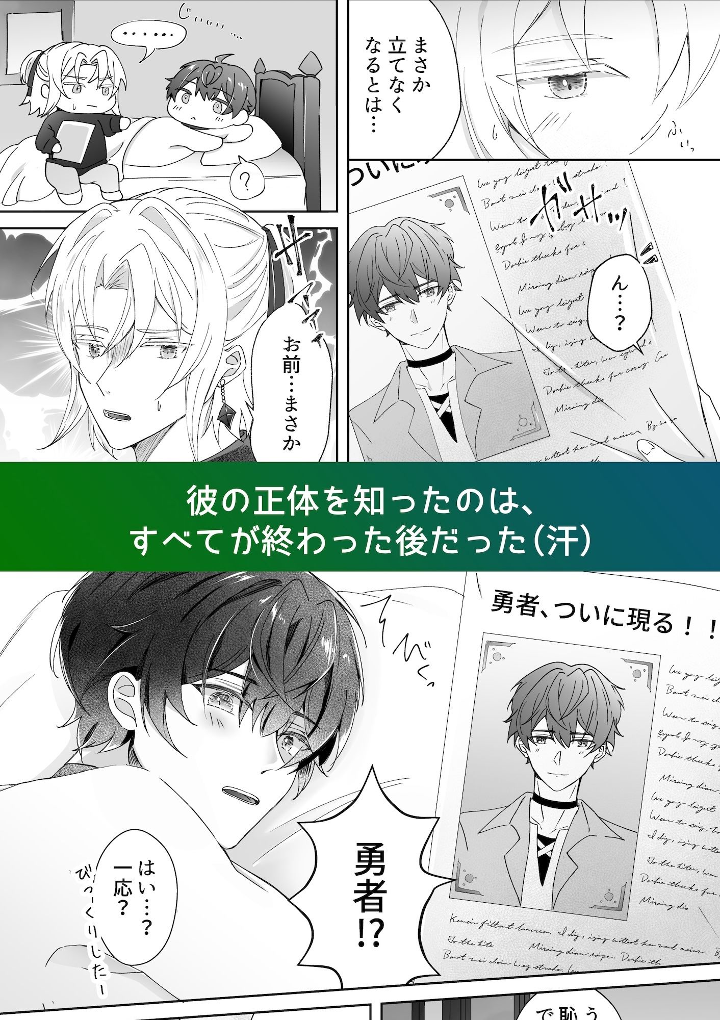 貧乏勇者と癒やしの指輪（1）お代は勇者様の処女！？