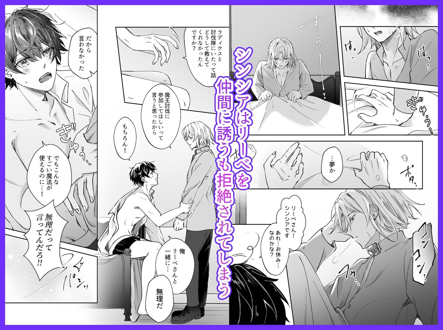 貧乏勇者と癒やしの指輪（2）勧誘したら激怒で分からセックス