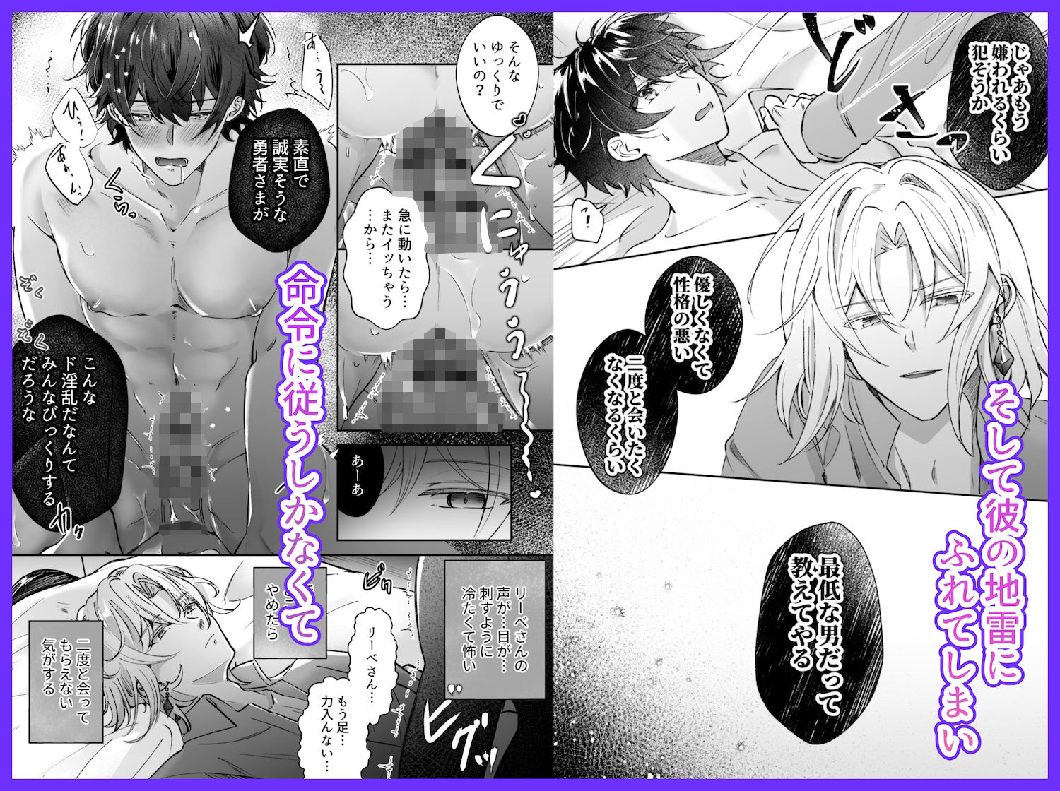 貧乏勇者と癒やしの指輪（2）勧誘したら激怒で分からセックス
