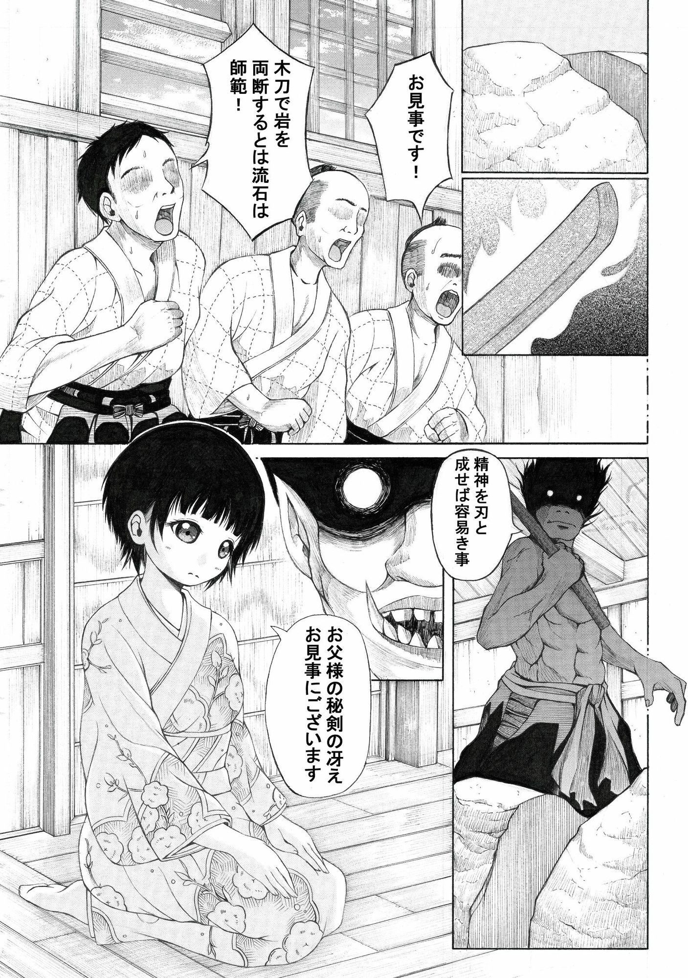 むかしエロ漫画雑誌に持ち込みしたら「他所に行ってくれ」って怒られた漫画