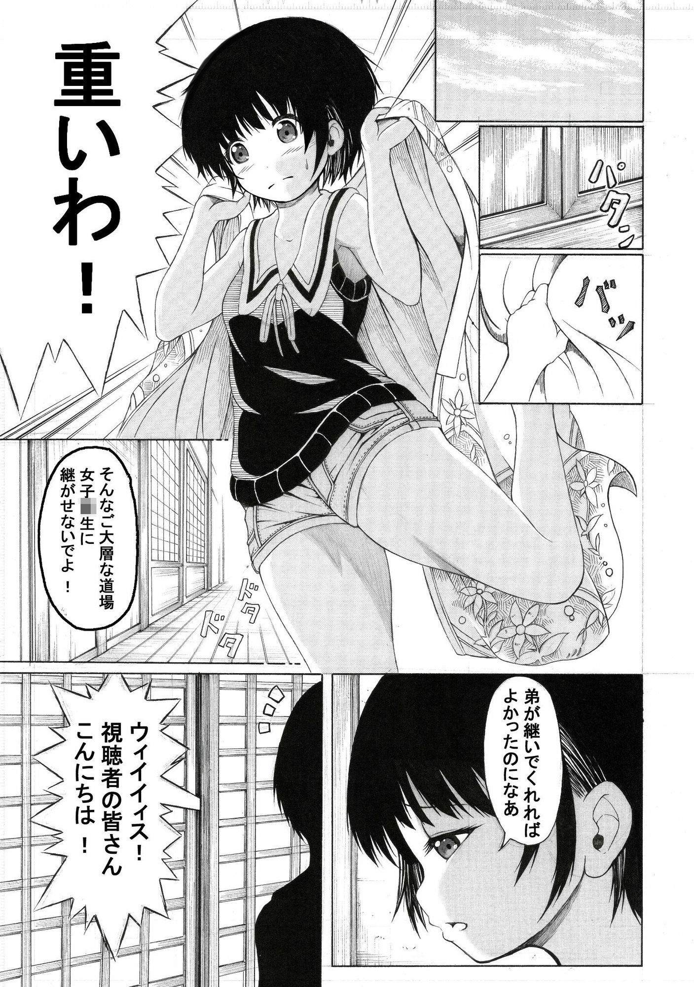 むかしエロ漫画雑誌に持ち込みしたら「他所に行ってくれ」って怒られた漫画
