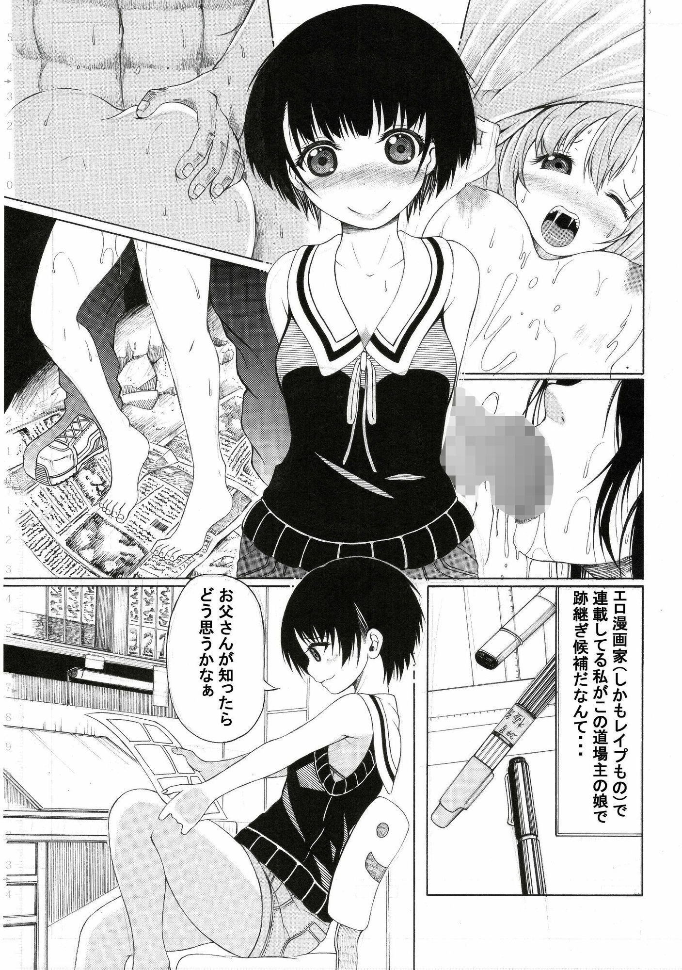 むかしエロ漫画雑誌に持ち込みしたら「他所に行ってくれ」って怒られた漫画