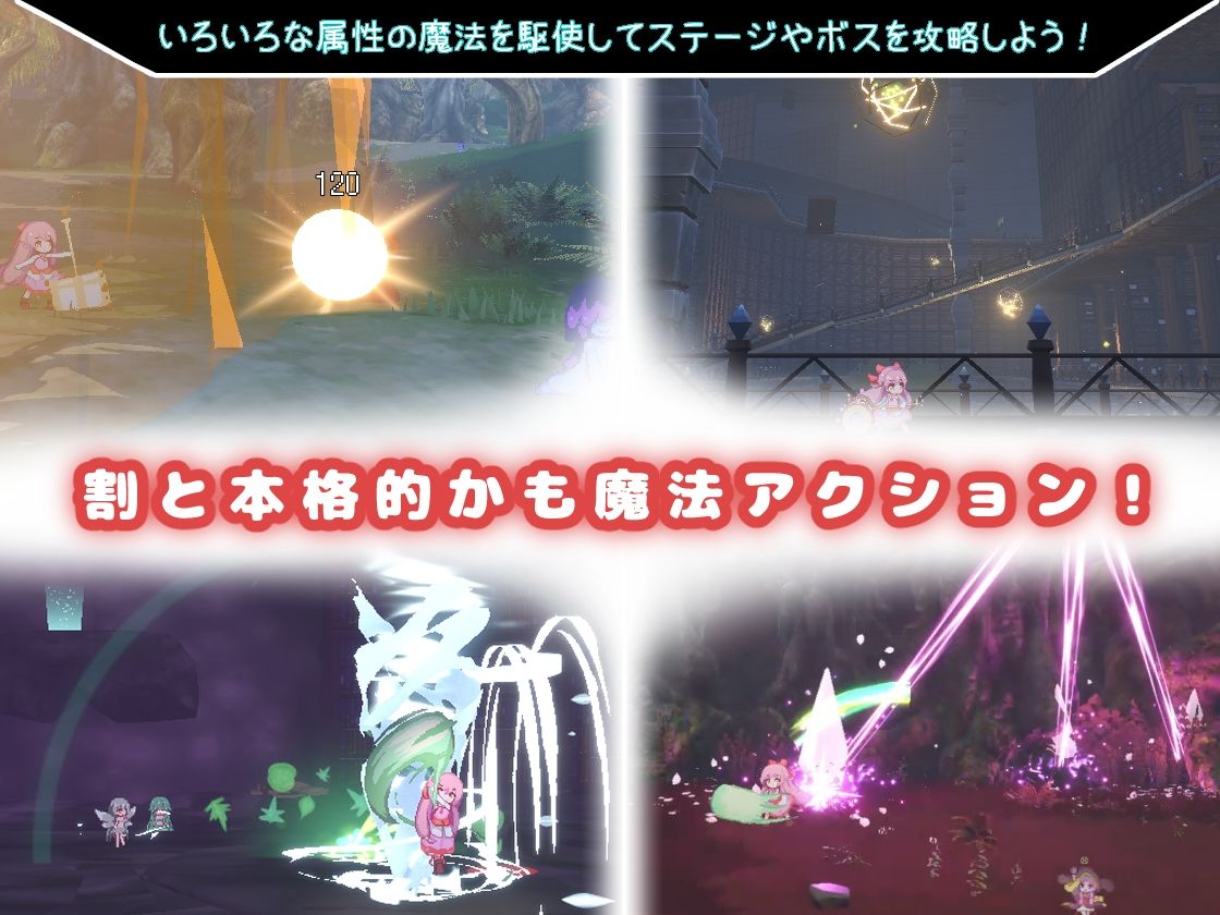 昨日の魔女は今日の夢