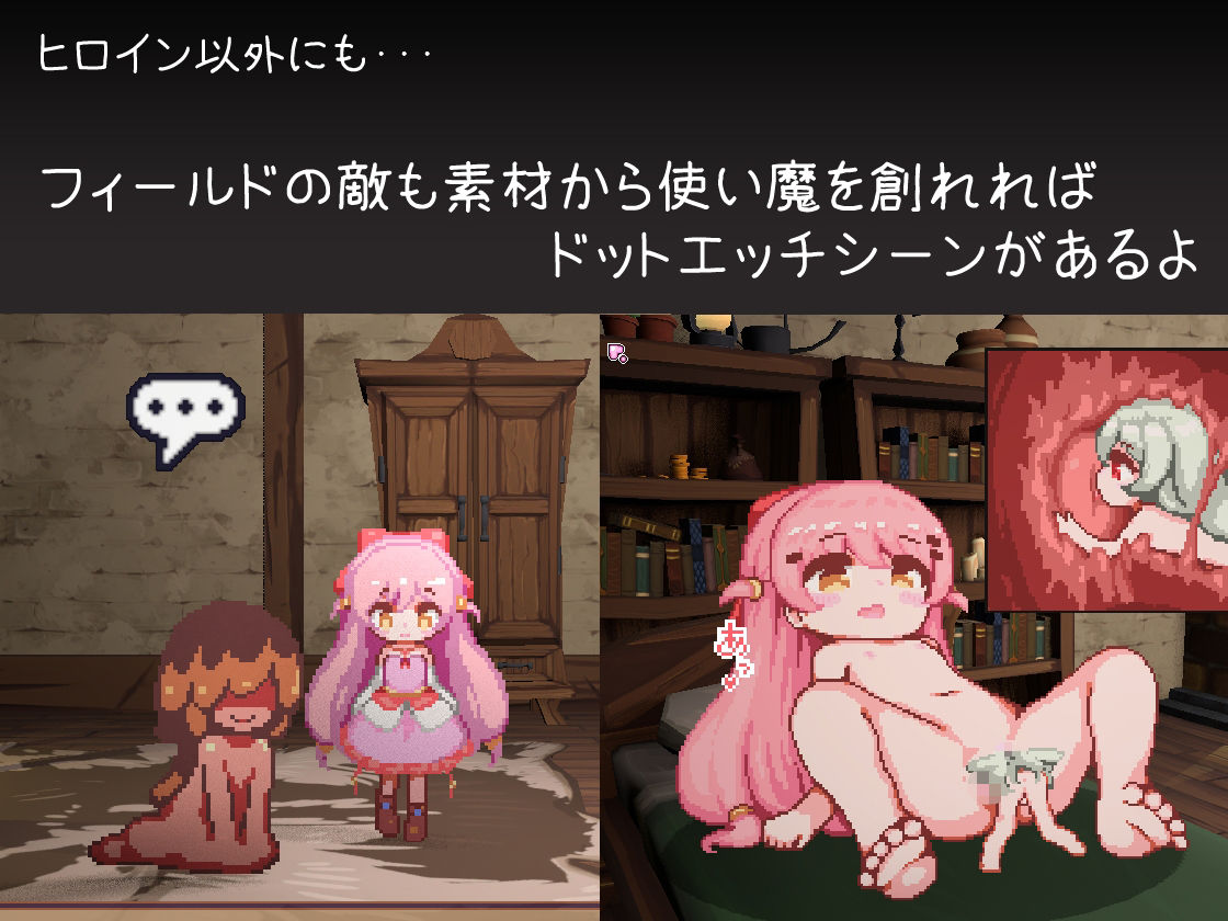 昨日の魔女は今日の夢