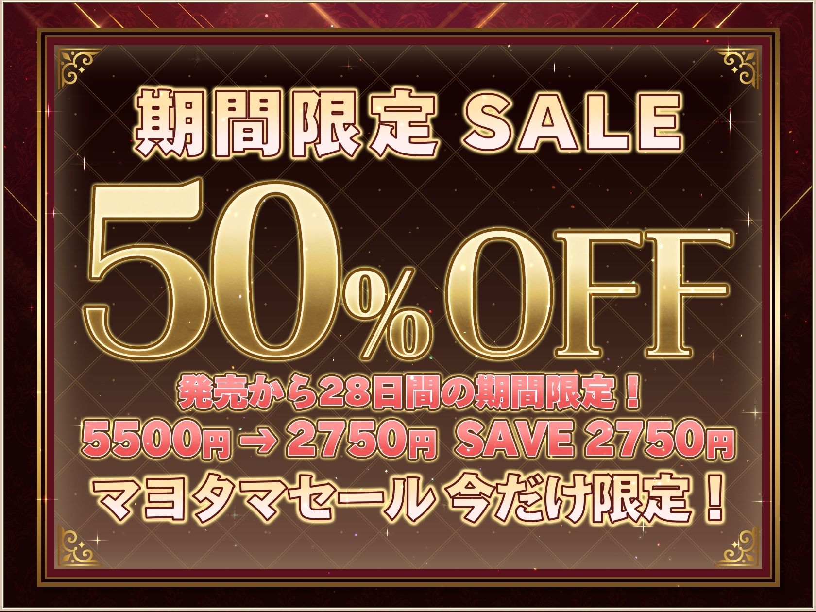 【9時間×4姉妹JK×名家お嬢様×母乳ハーレム】〜「孕」九条家の雌たち〜 顧問家庭教師のボクと…その肉欲「子種」を貪りし…4人のドスケべ爆乳姉妹たち♪