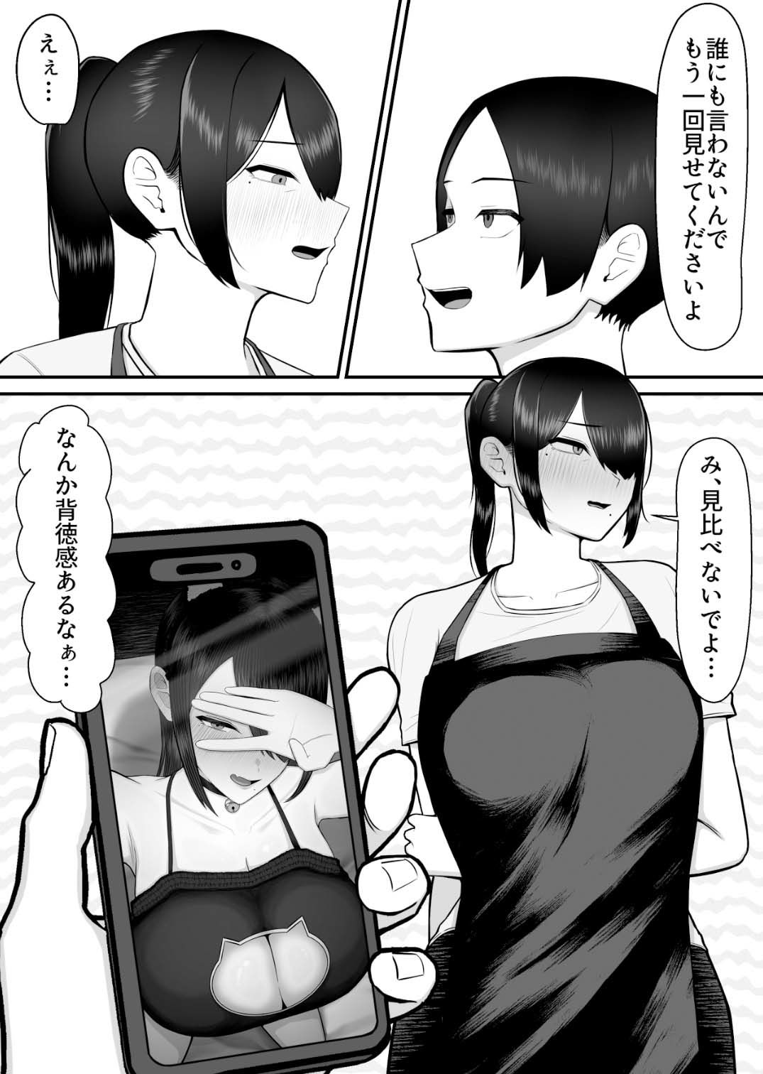 キツコス人妻狐井さん！