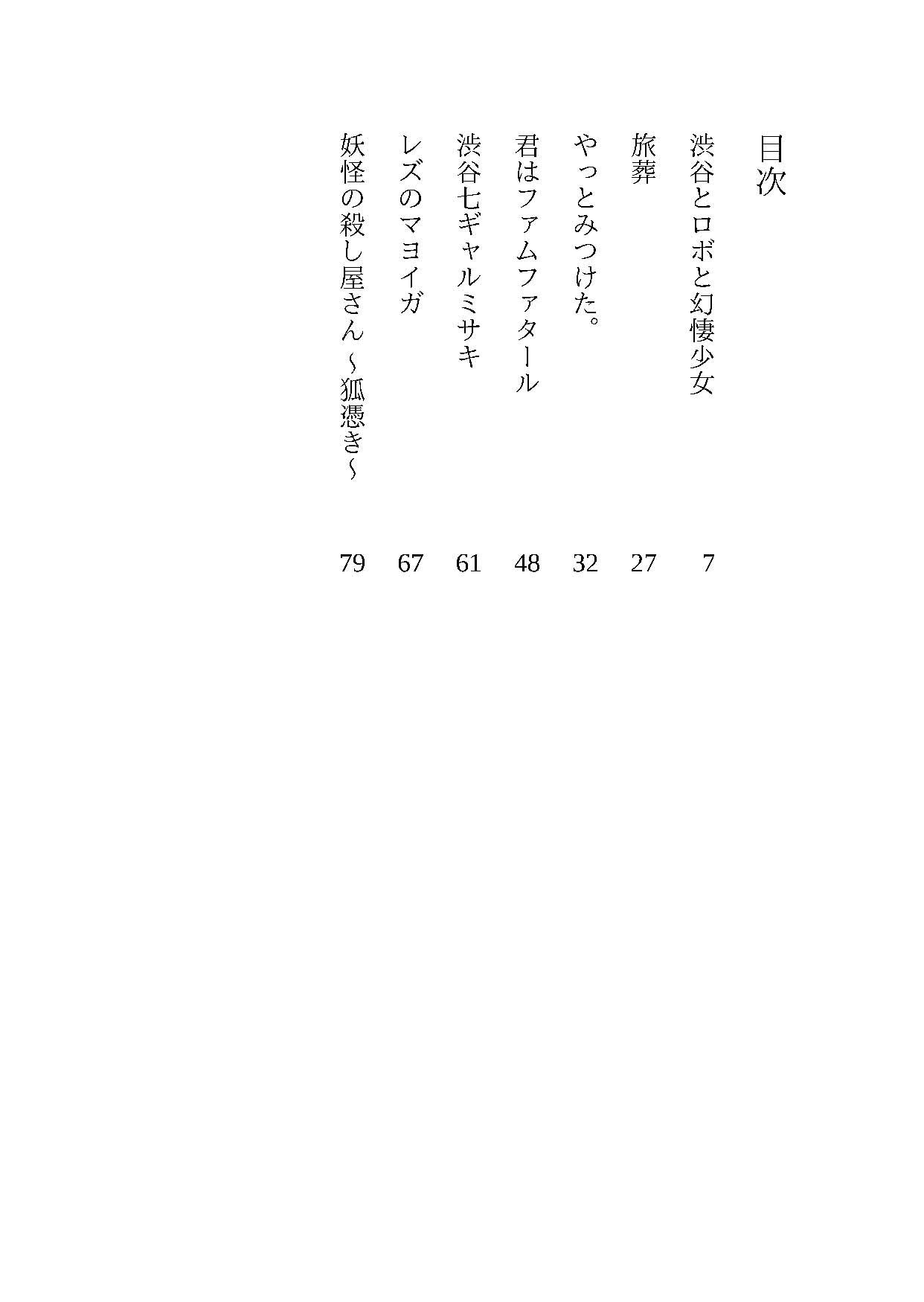 へいちゅー -HATE YOU-
