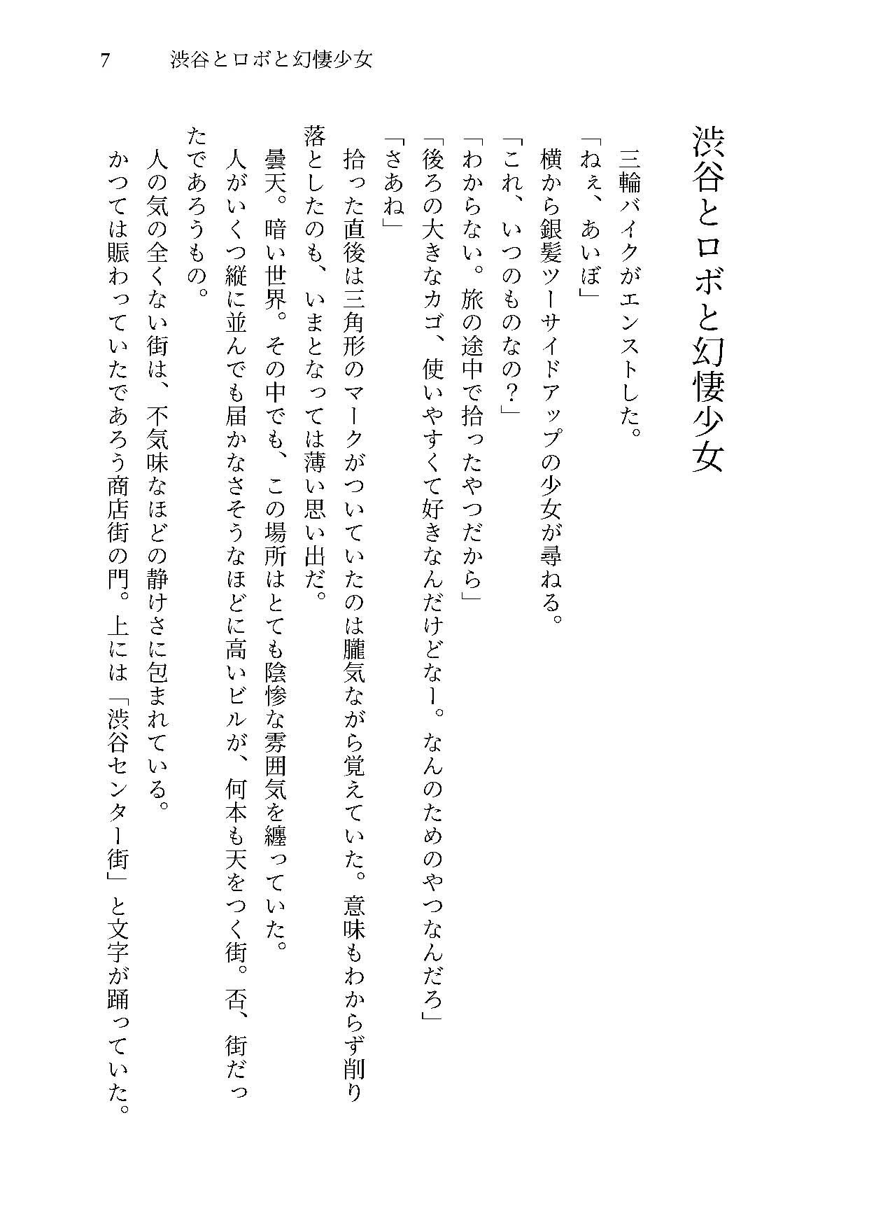 へいちゅー -HATE YOU-