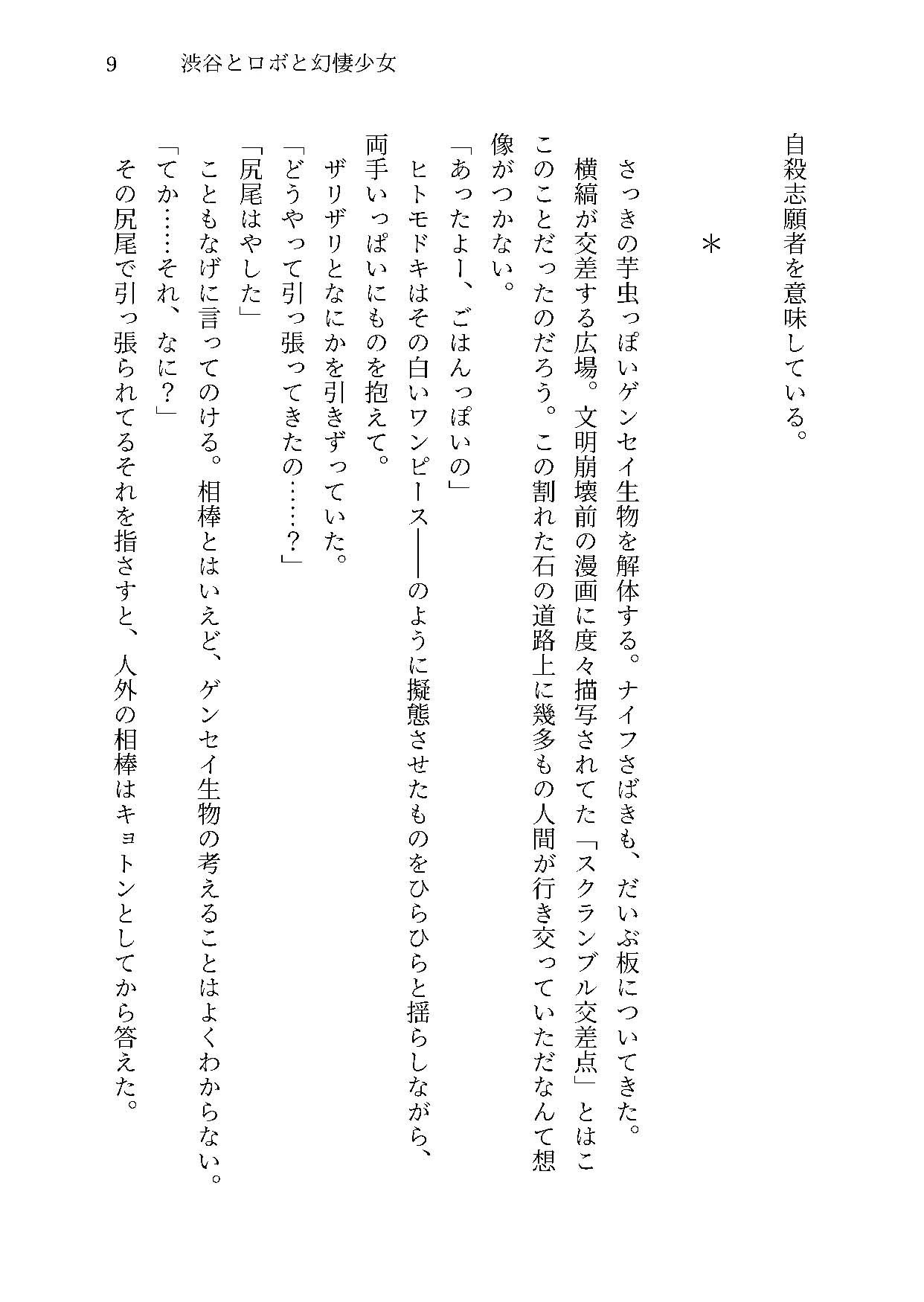 へいちゅー -HATE YOU-